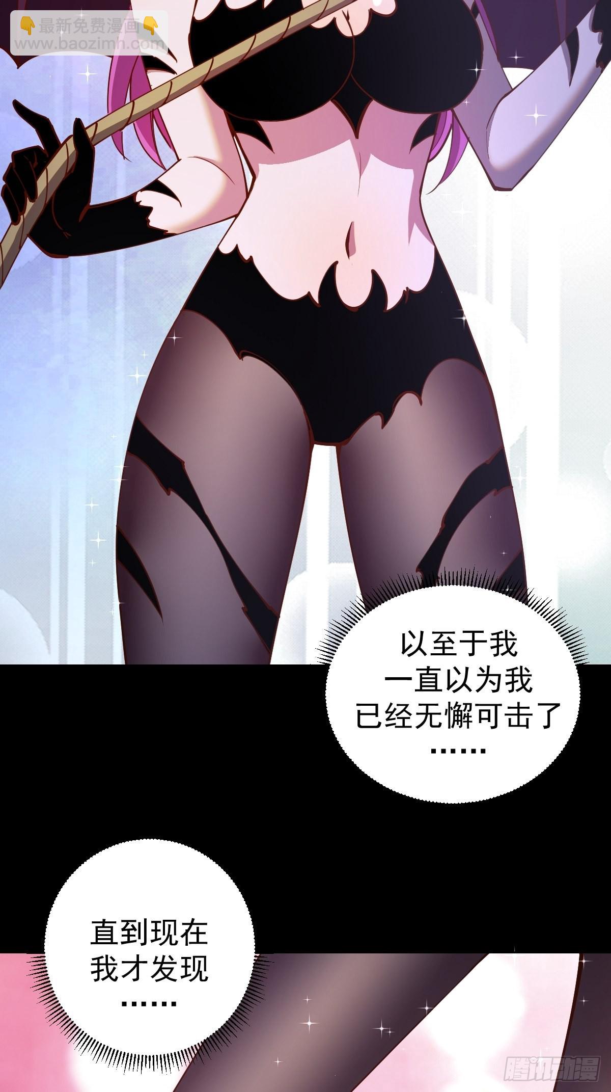 第224话：苏小白的弱点-第228话