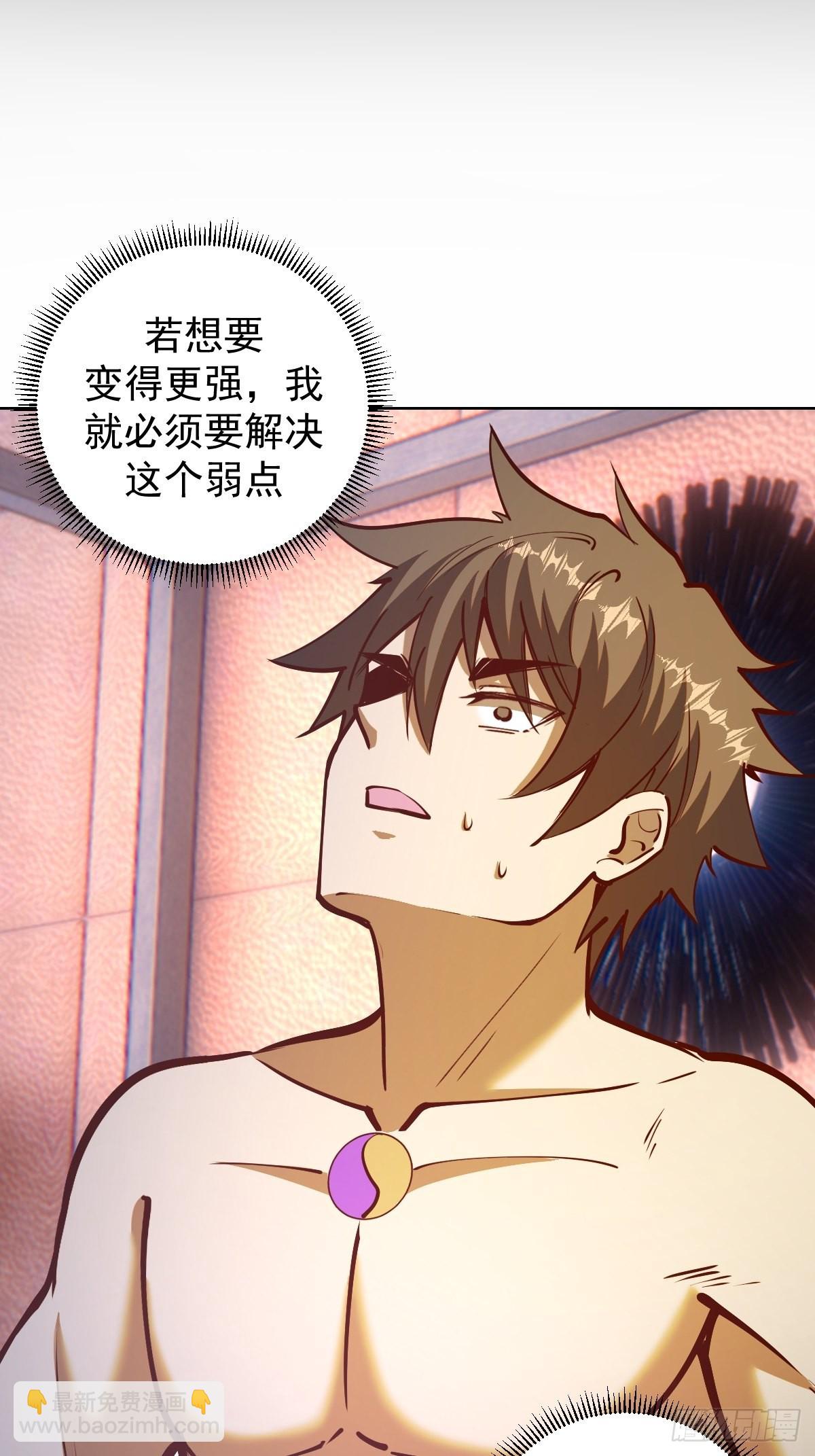 第224话：苏小白的弱点-第228话