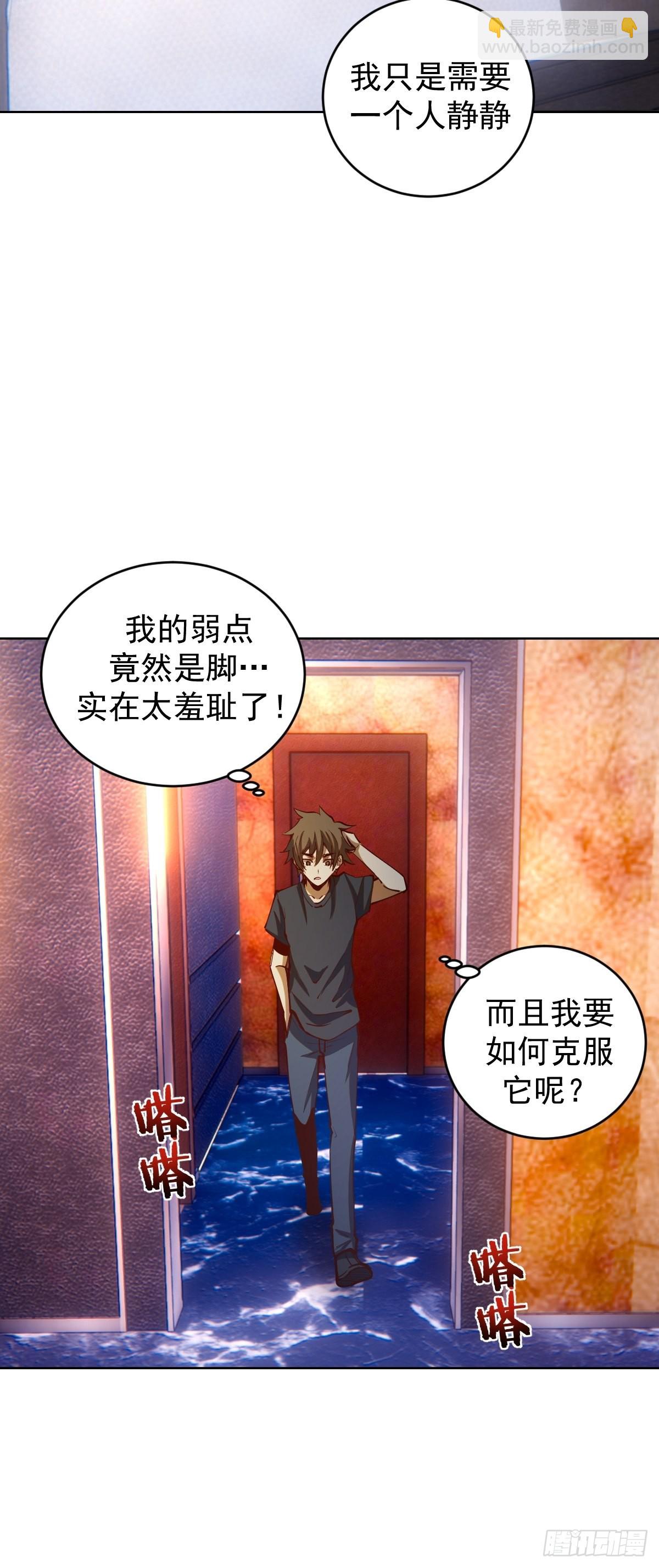 第224话：苏小白的弱点-第228话
