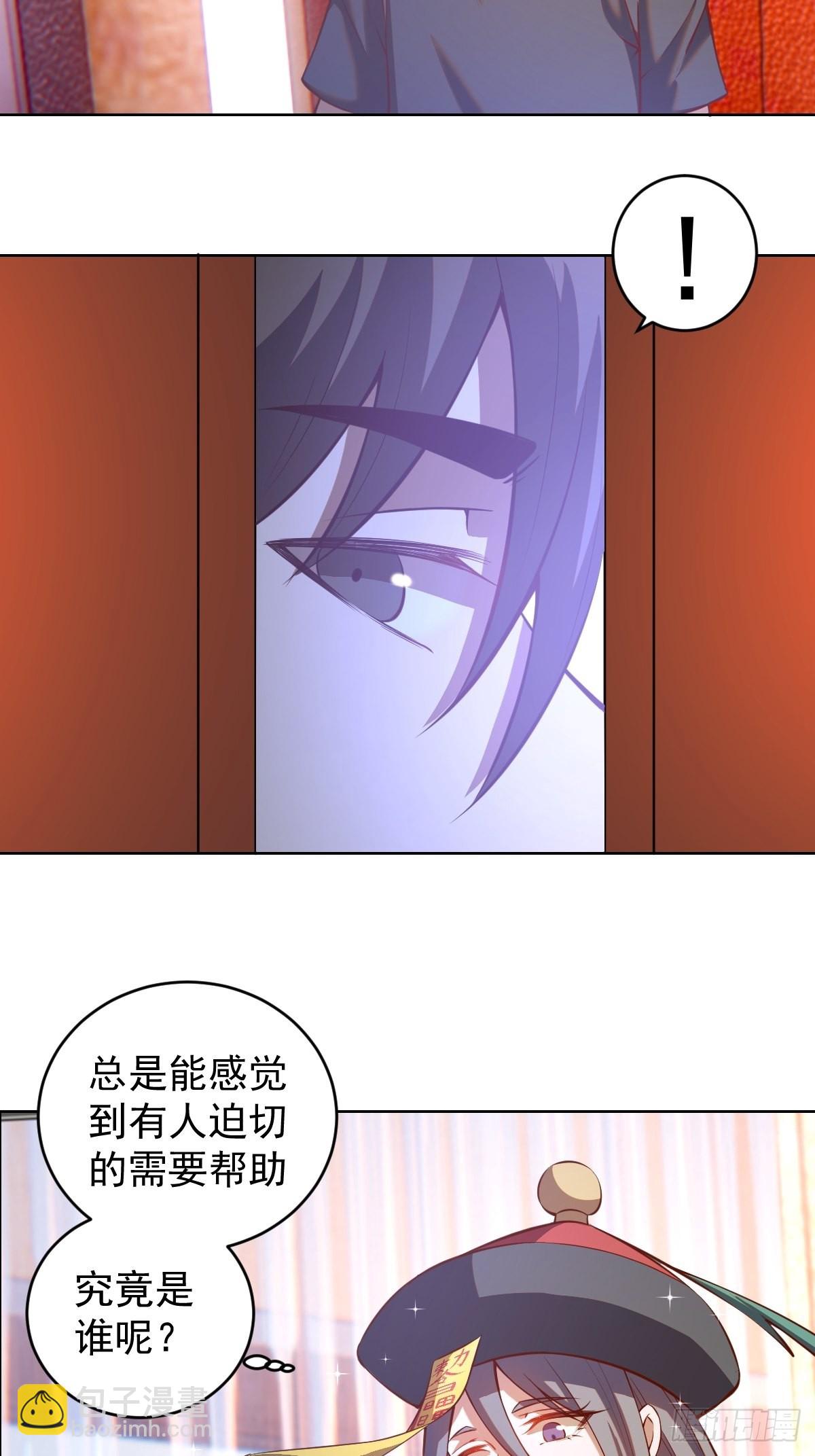 第224话：苏小白的弱点-第228话