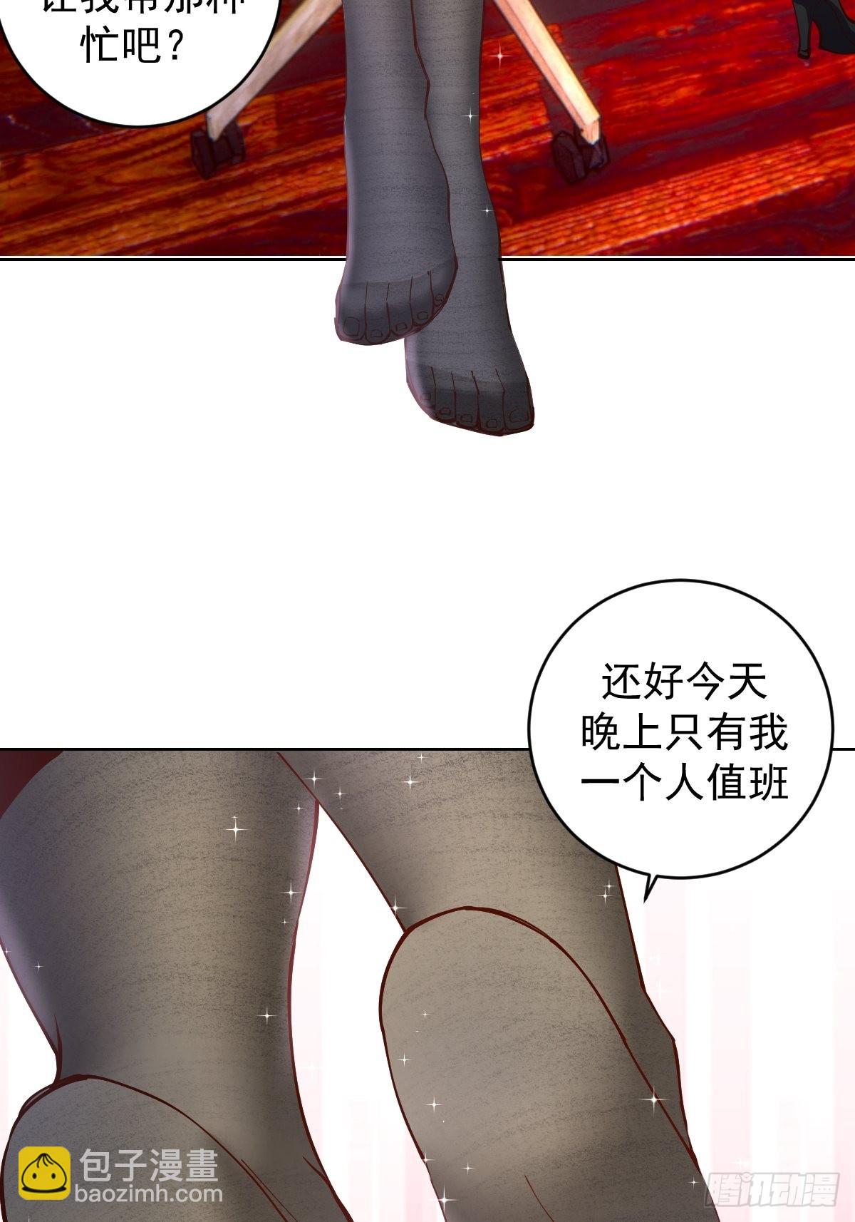 第224话：苏小白的弱点-第228话