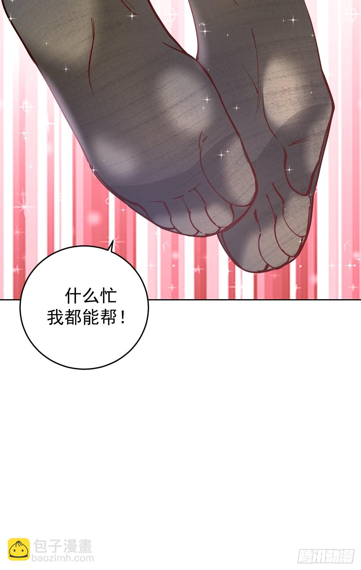 第224话：苏小白的弱点-第228话