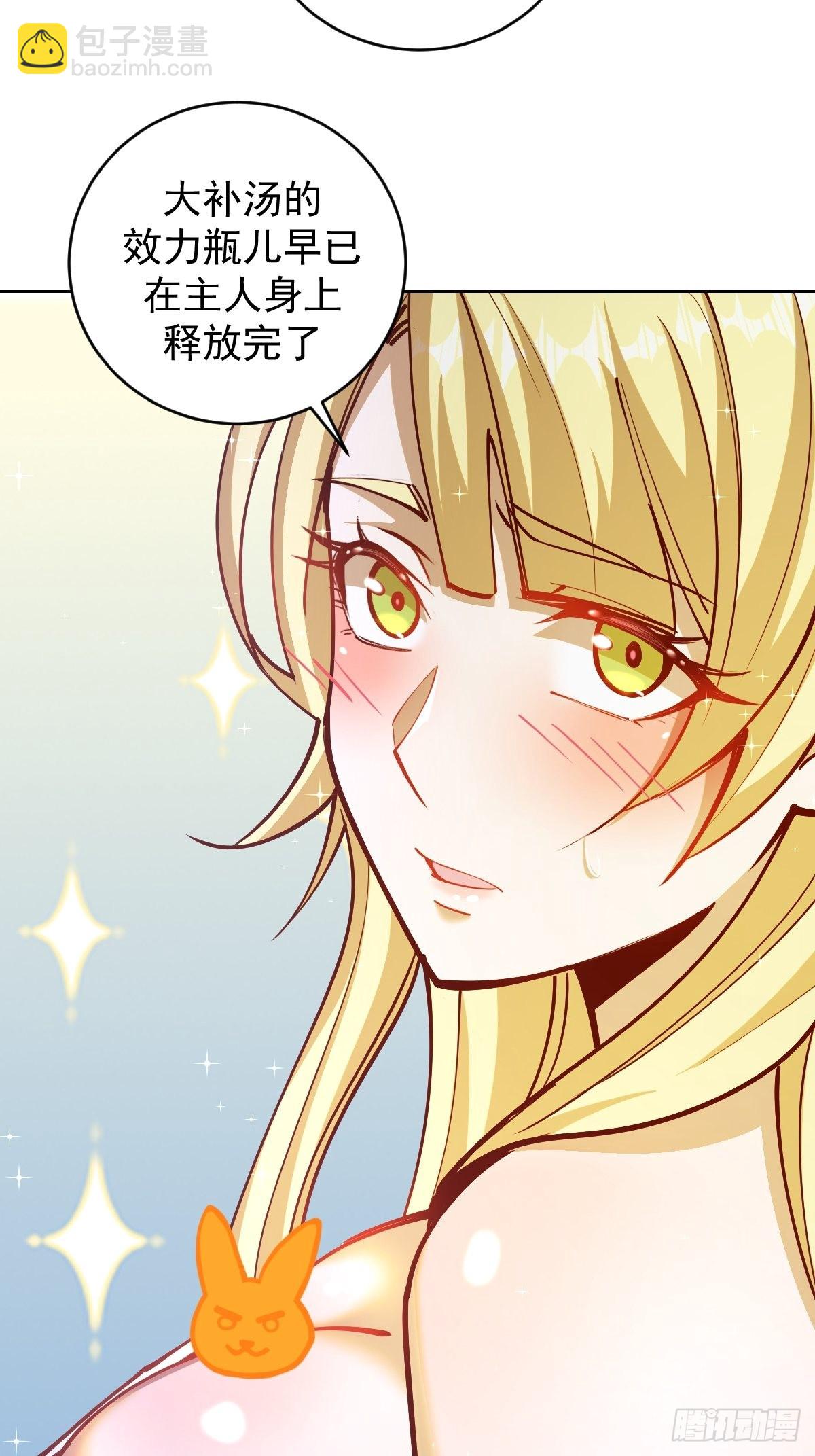 第224话：苏小白的弱点-第228话