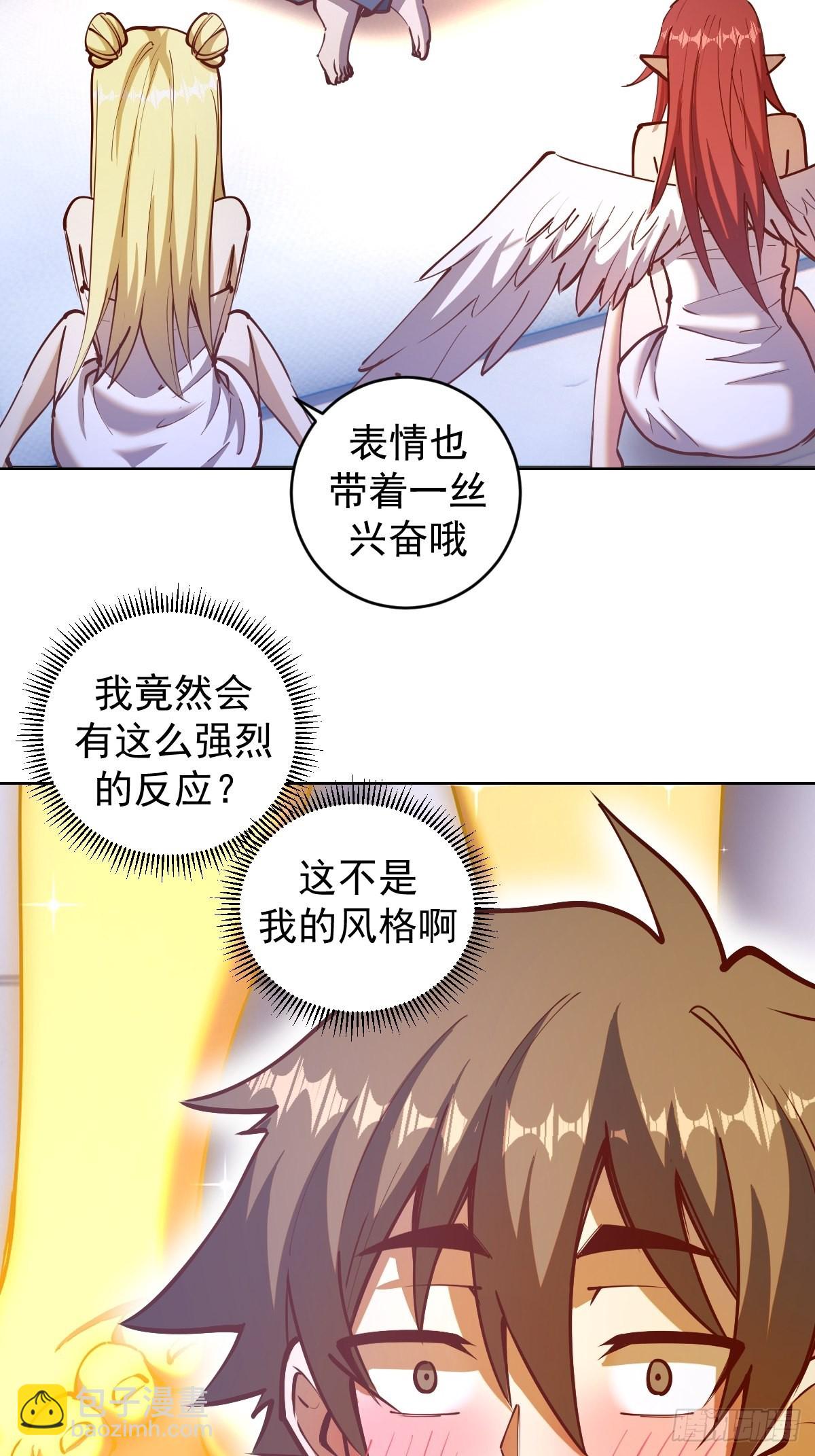 第224话：苏小白的弱点-第228话