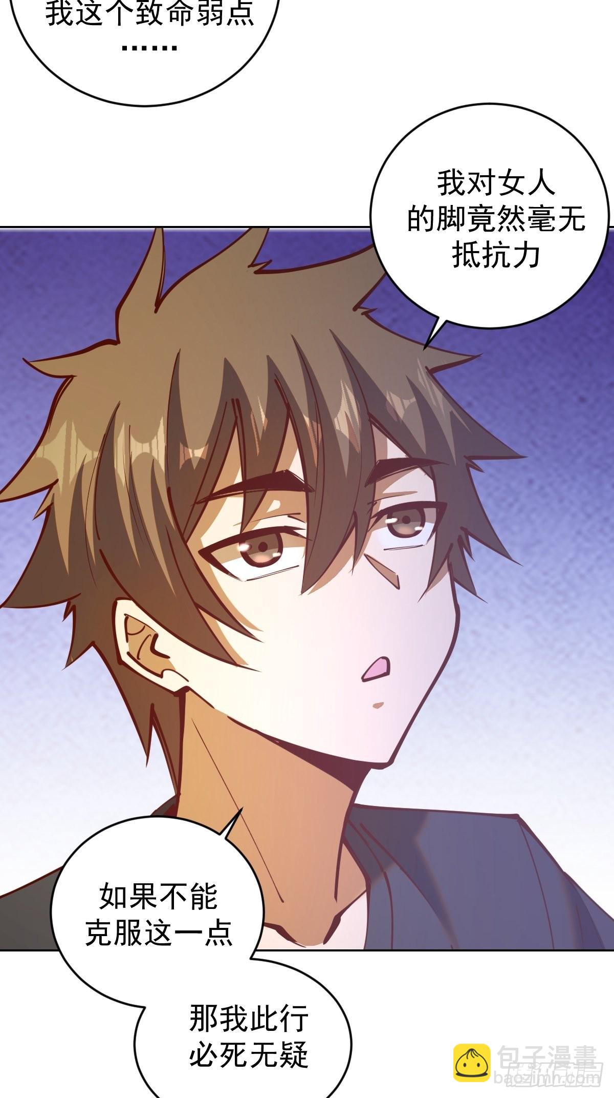 第226话：小白的顾虑-第230话