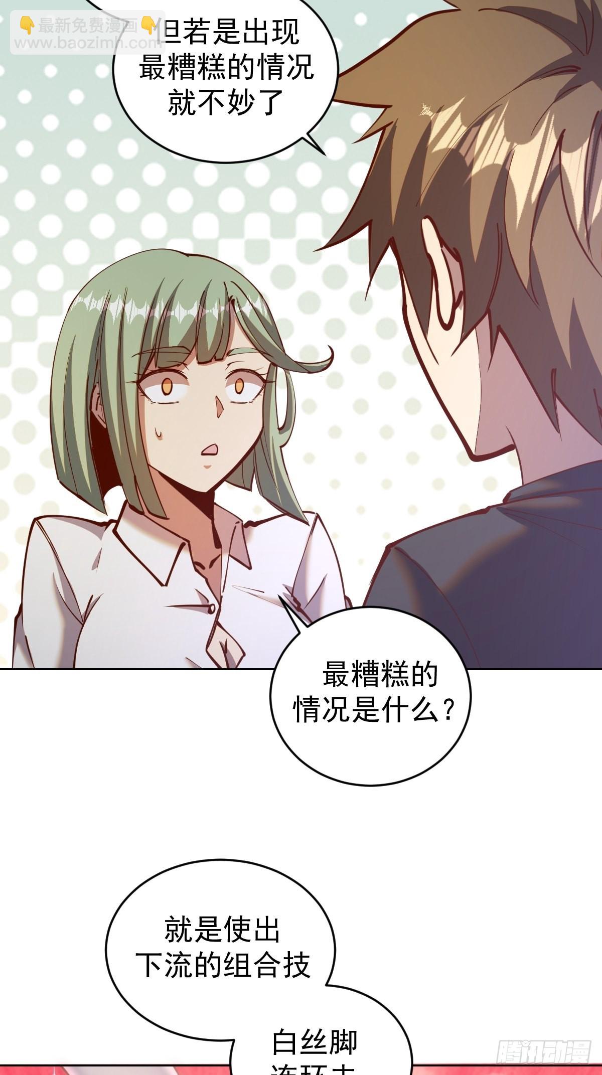 第226话：小白的顾虑-第230话