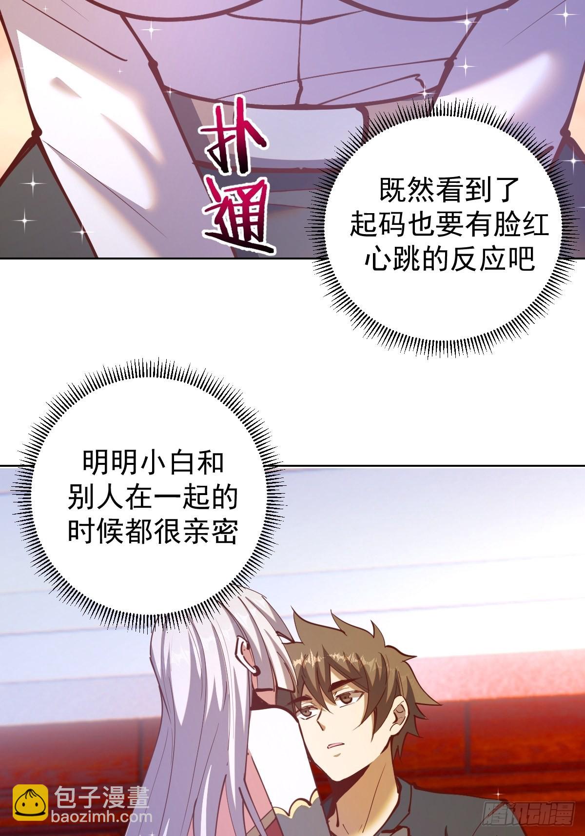 第226话：小白的顾虑-第230话