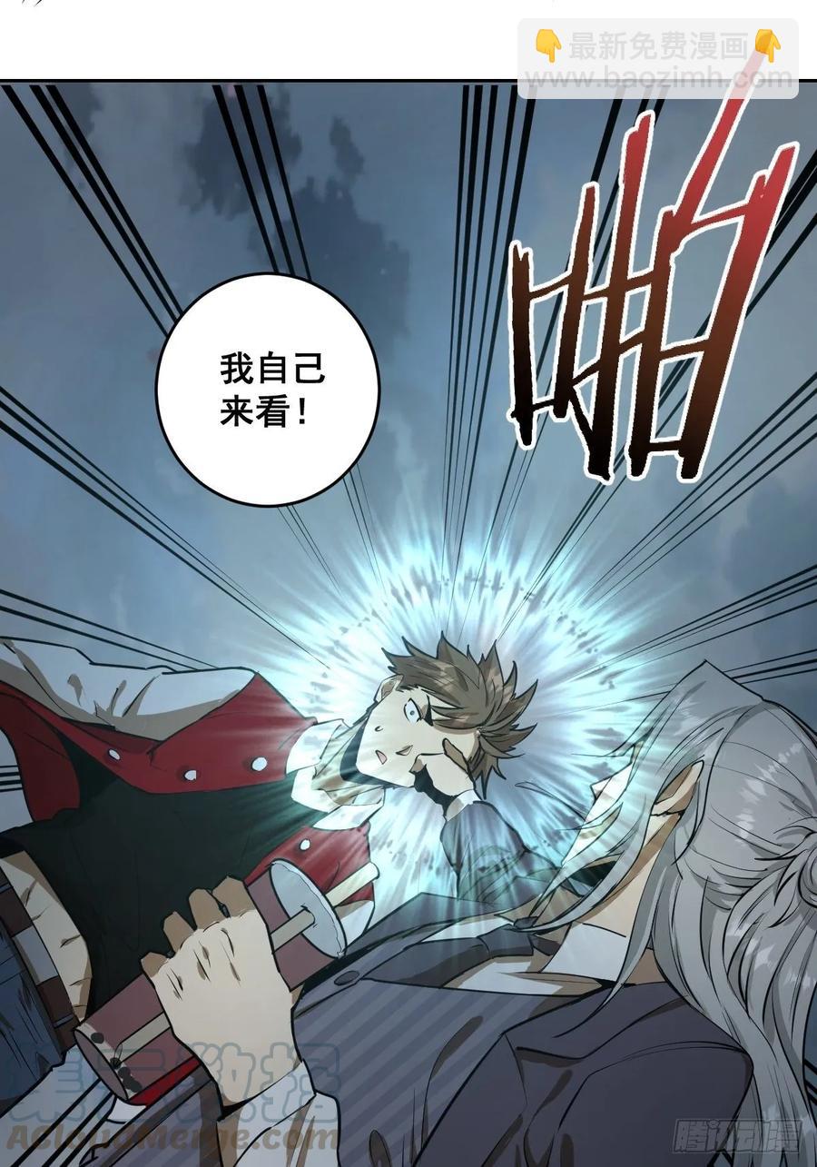 第23话：觉醒-第24话
