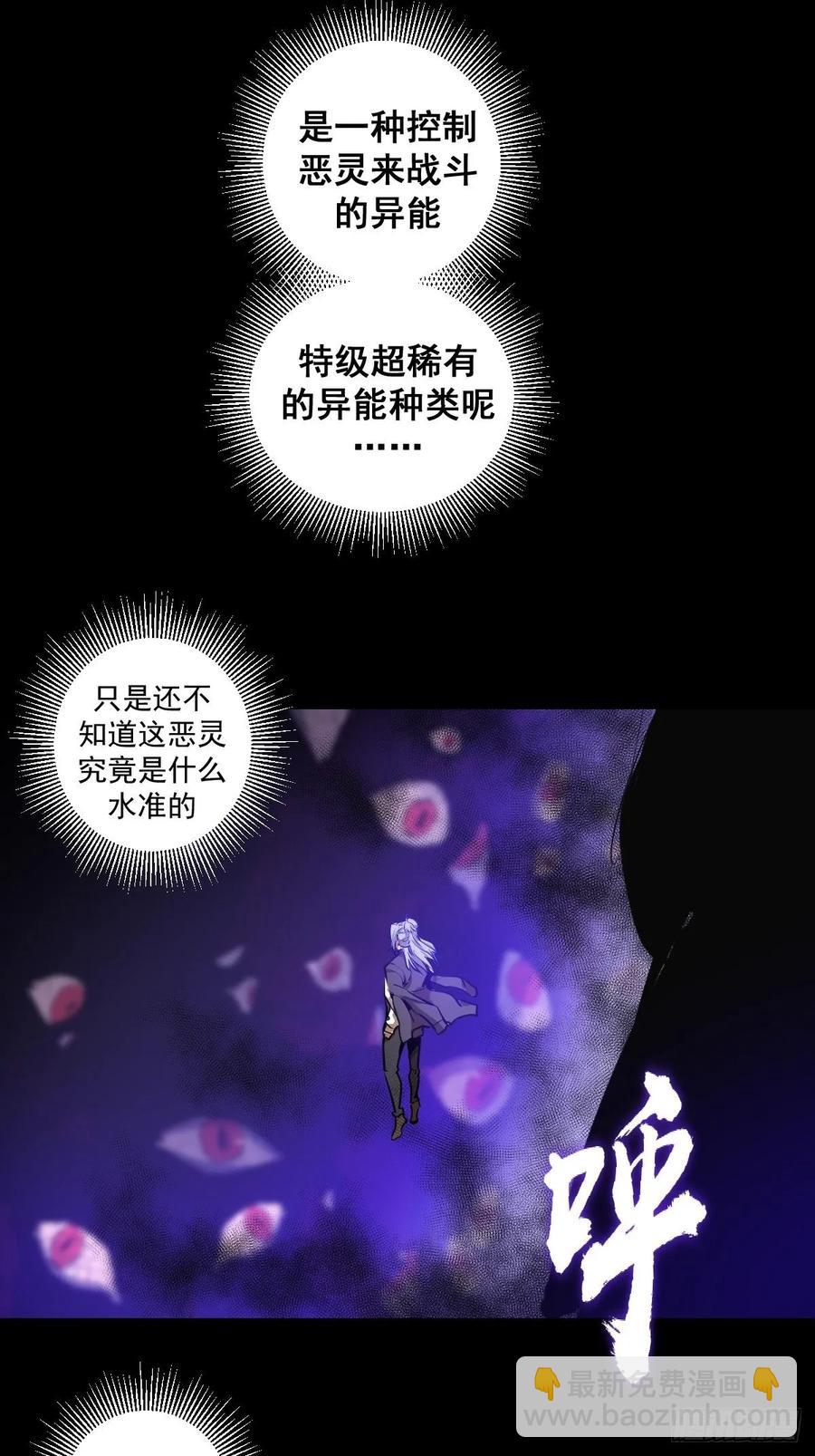 第23话：觉醒-第24话