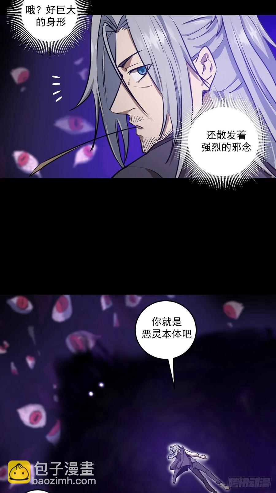 第23话：觉醒-第24话