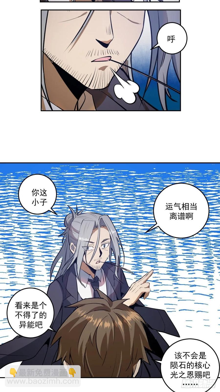 第23话：觉醒-第24话