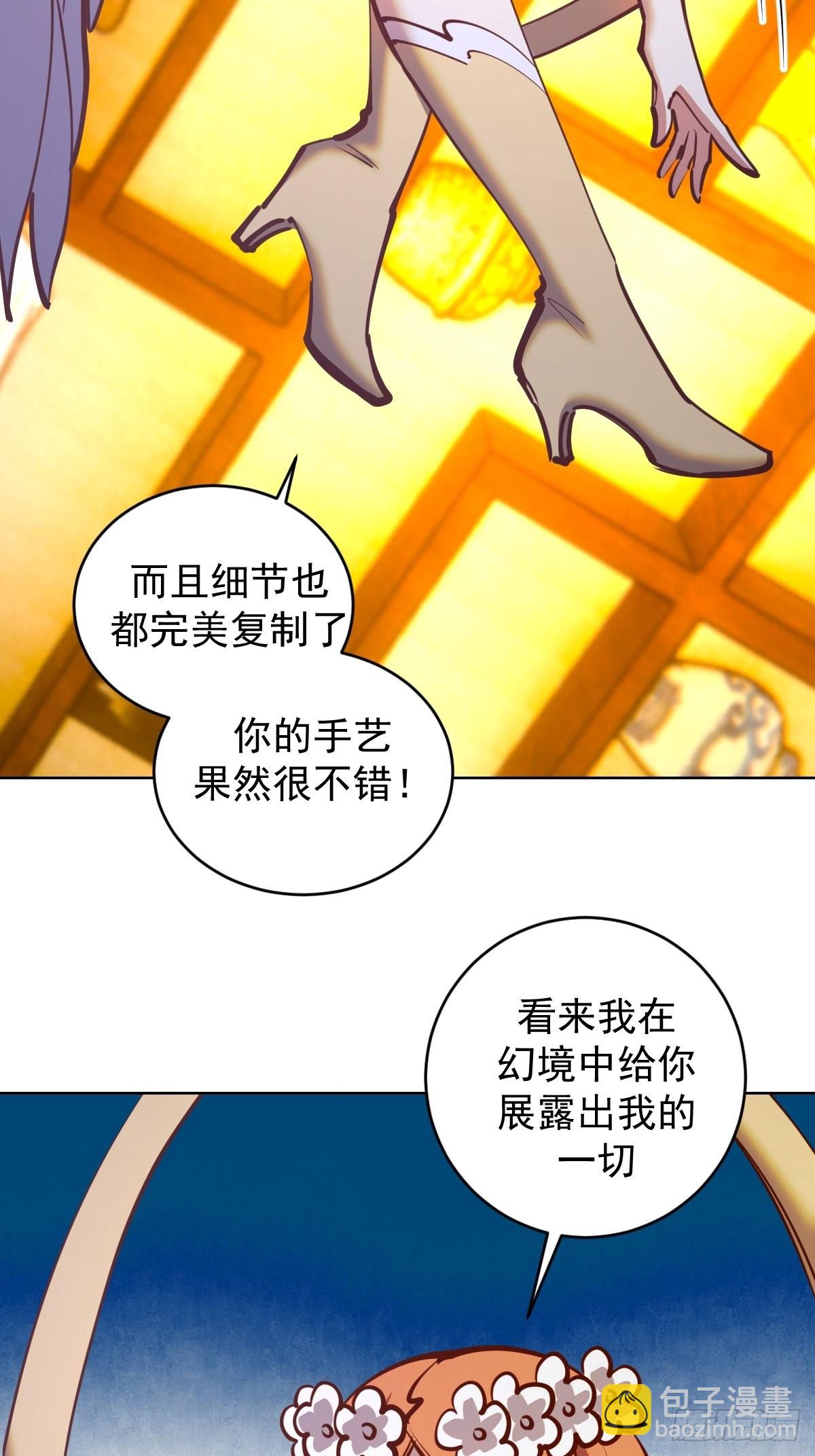 第228话：义骸-第232话