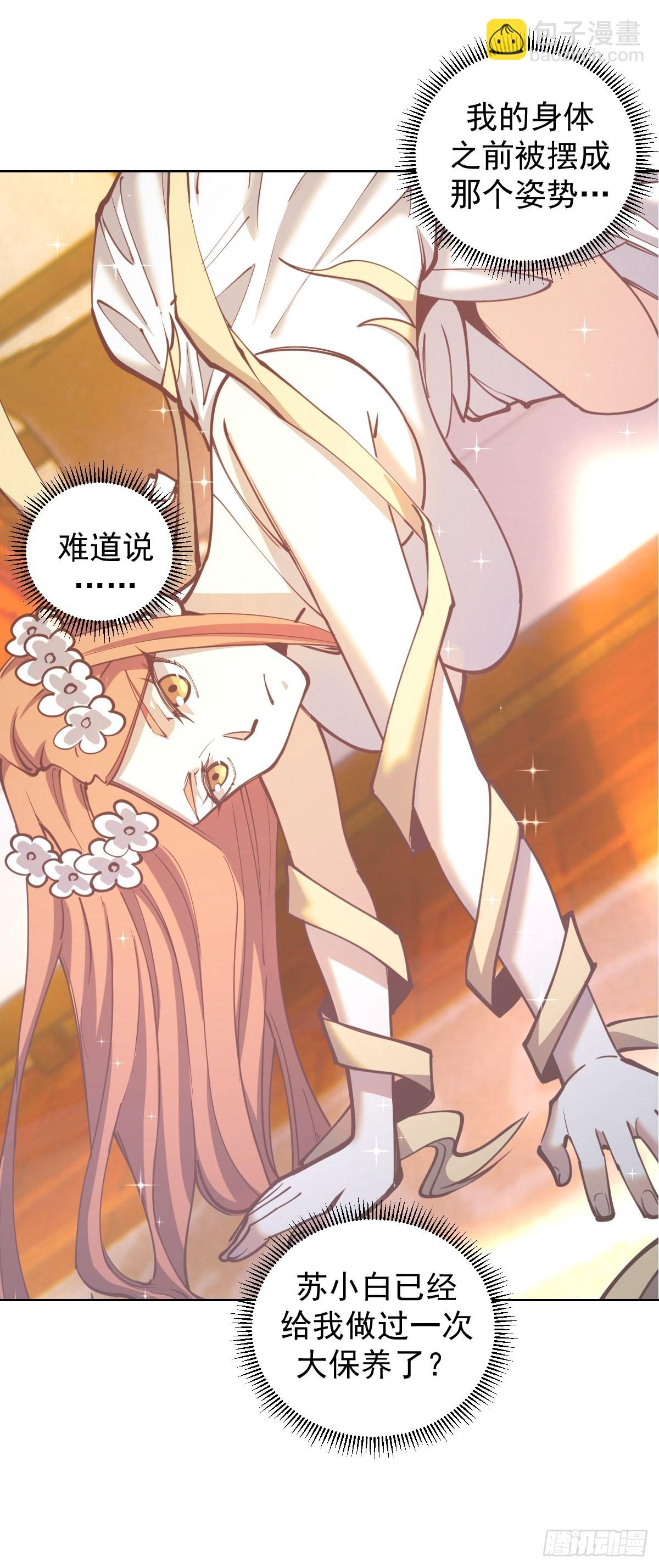 第228话：义骸-第232话
