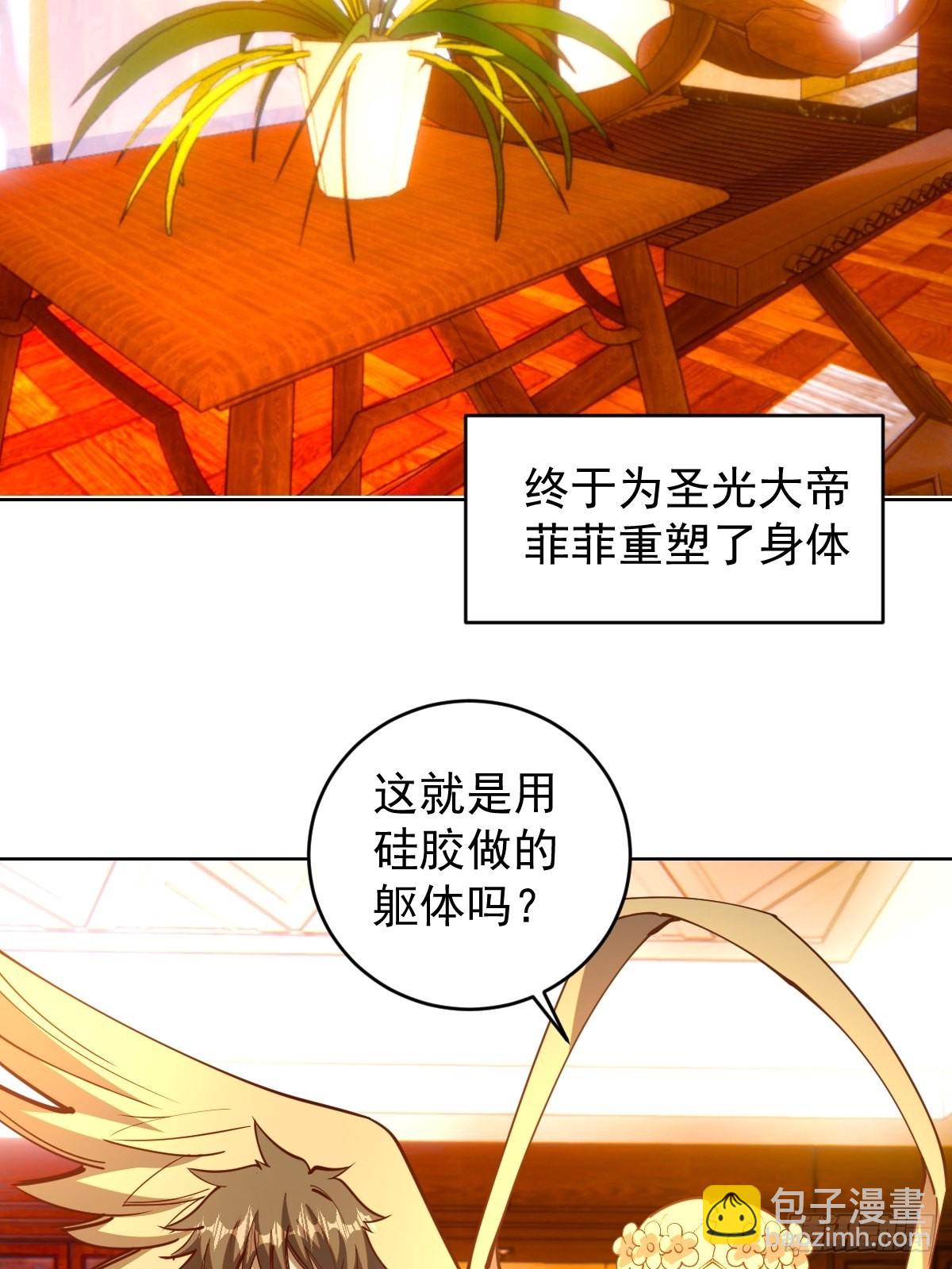 第228话：义骸-第232话