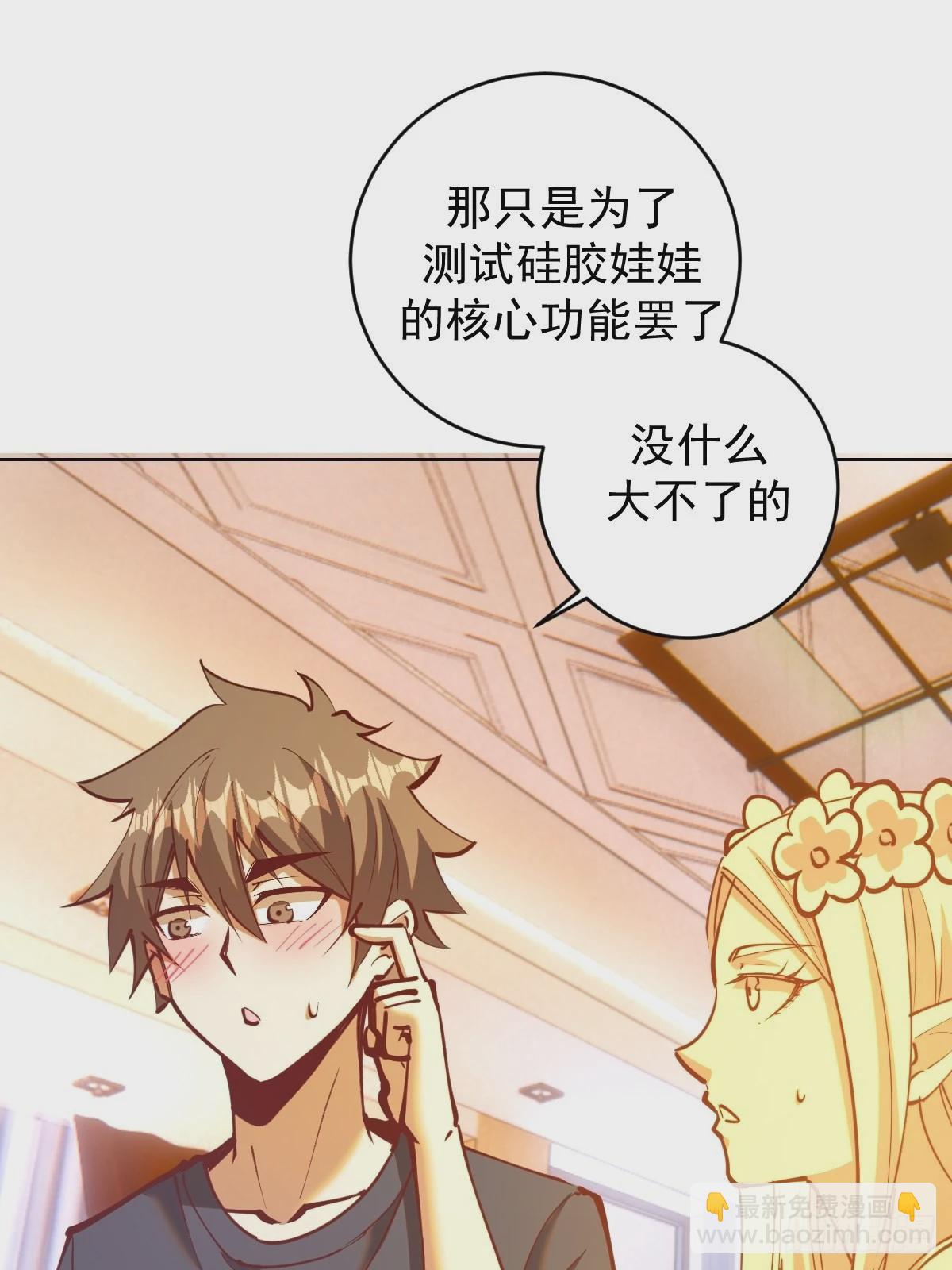 第228话：义骸-第232话