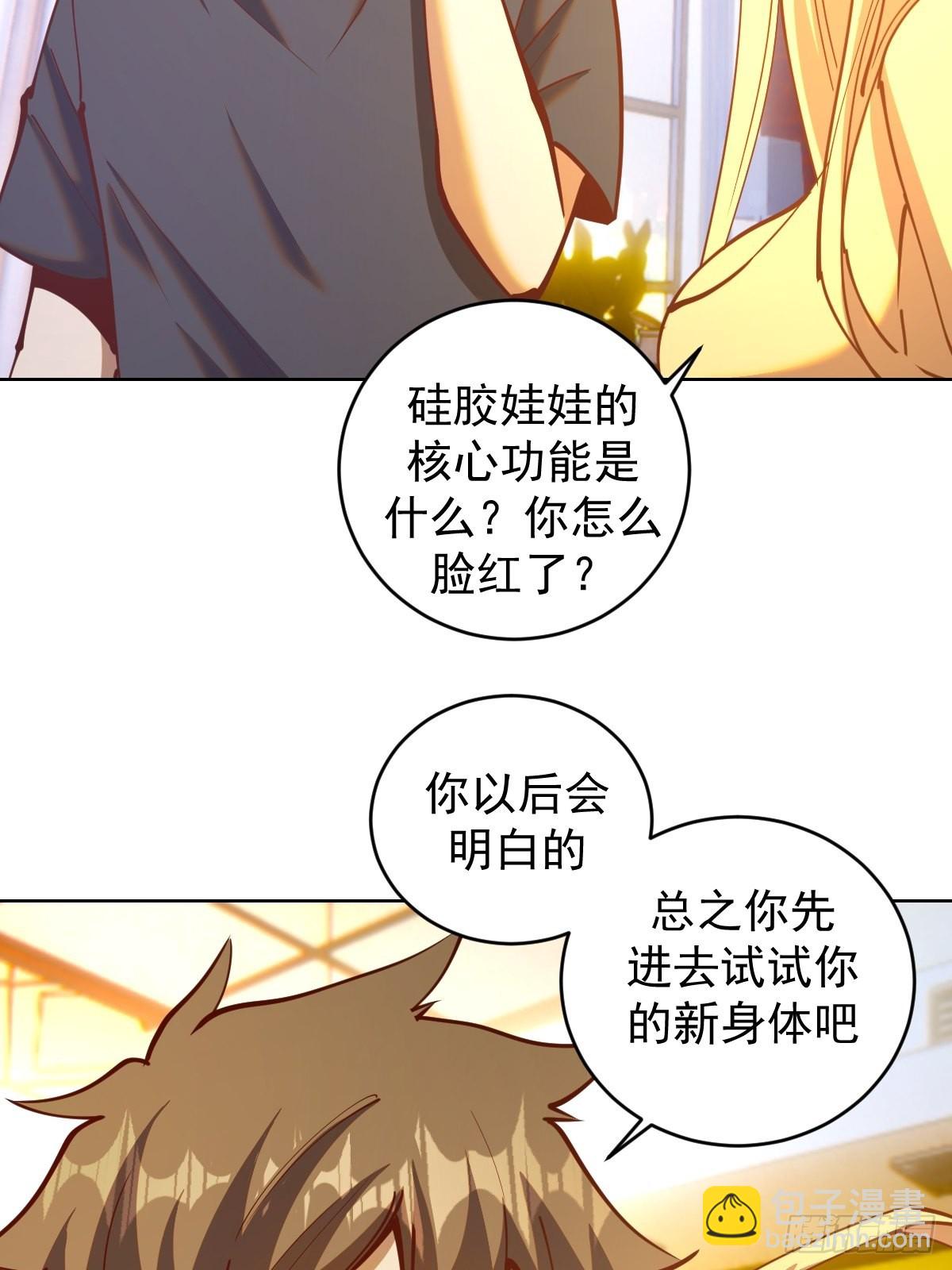 第228话：义骸-第232话