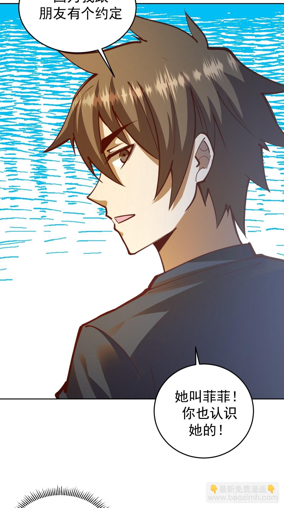 第234话：共同的朋友-第238话