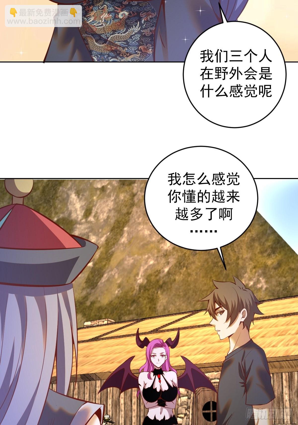 第234话：共同的朋友-第238话
