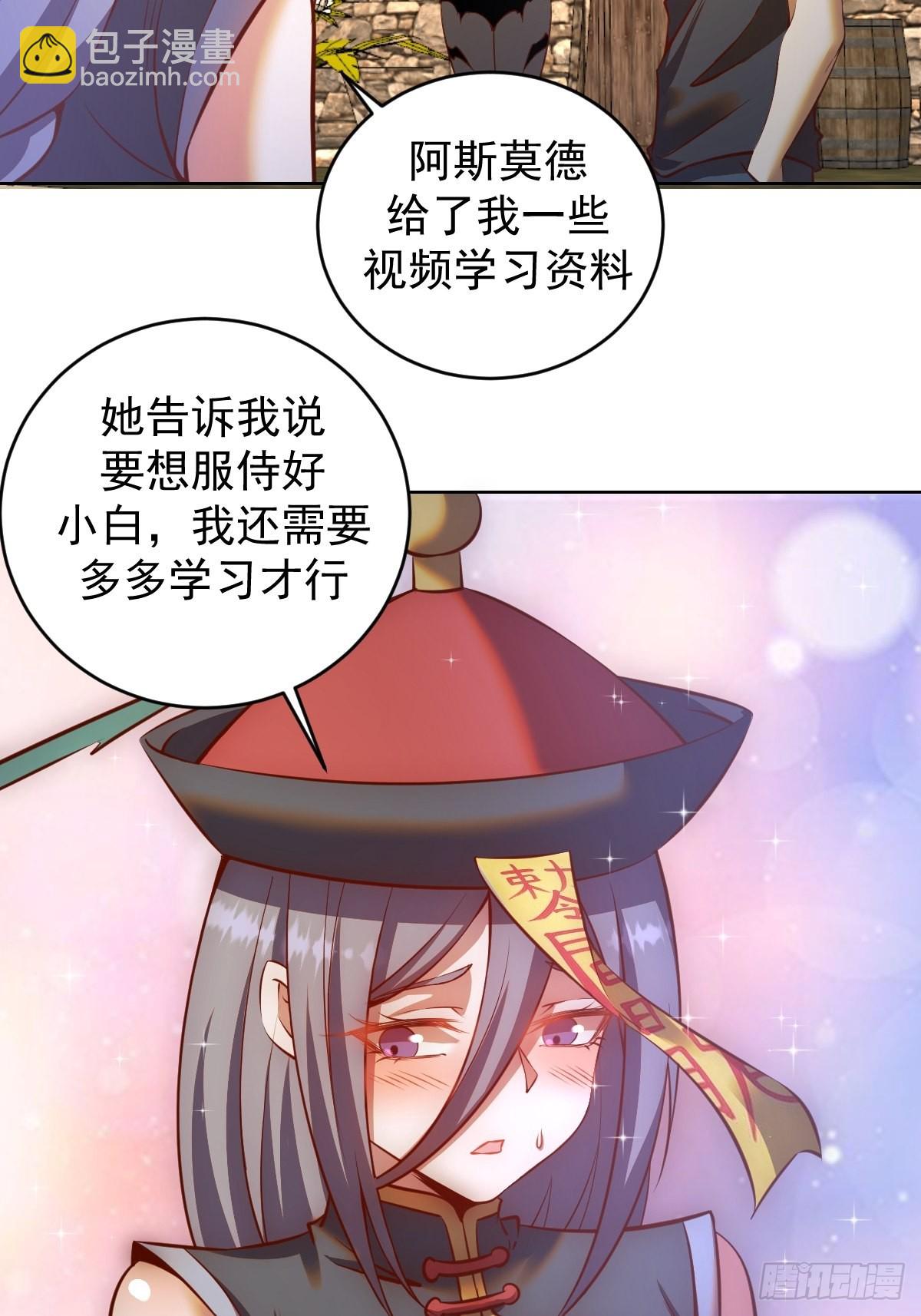 第234话：共同的朋友-第238话