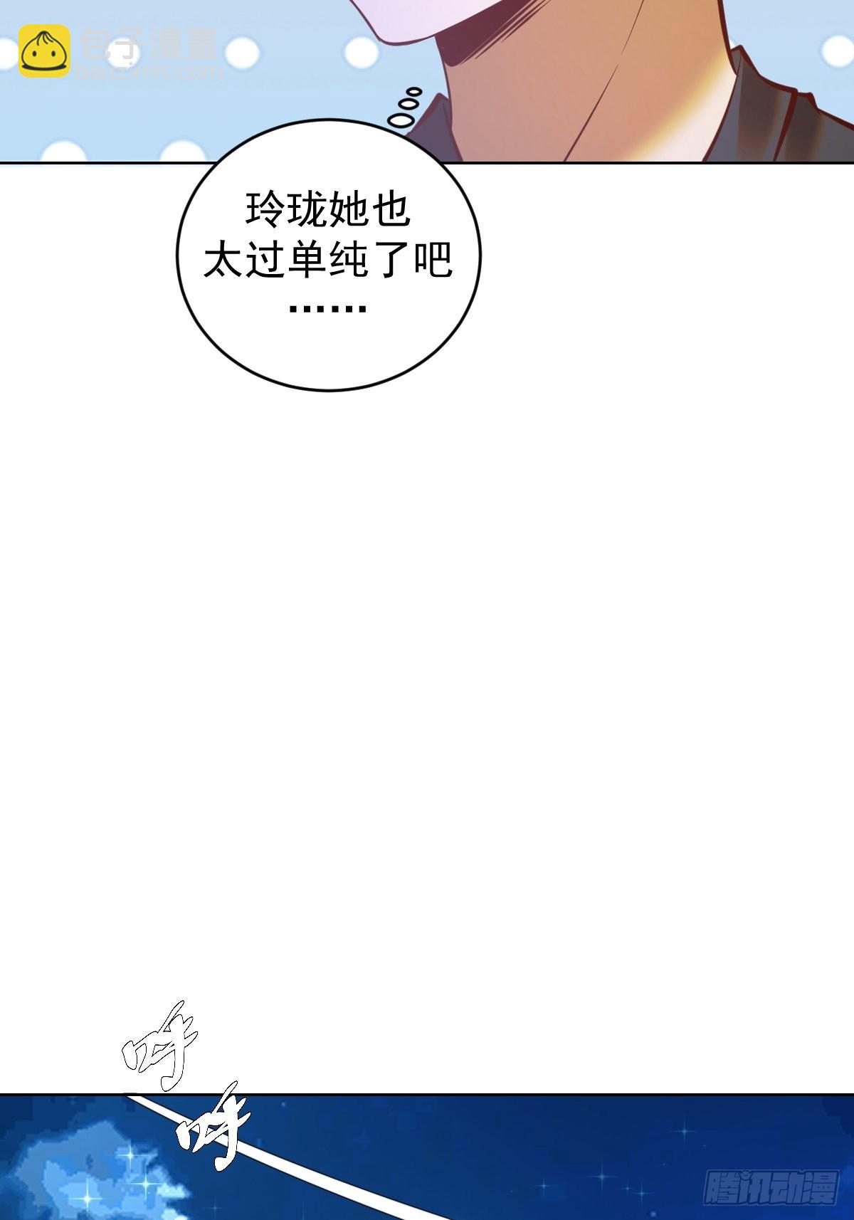 第234话：共同的朋友-第238话