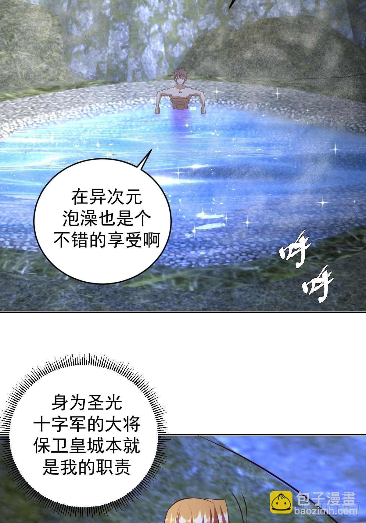第234话：共同的朋友-第238话