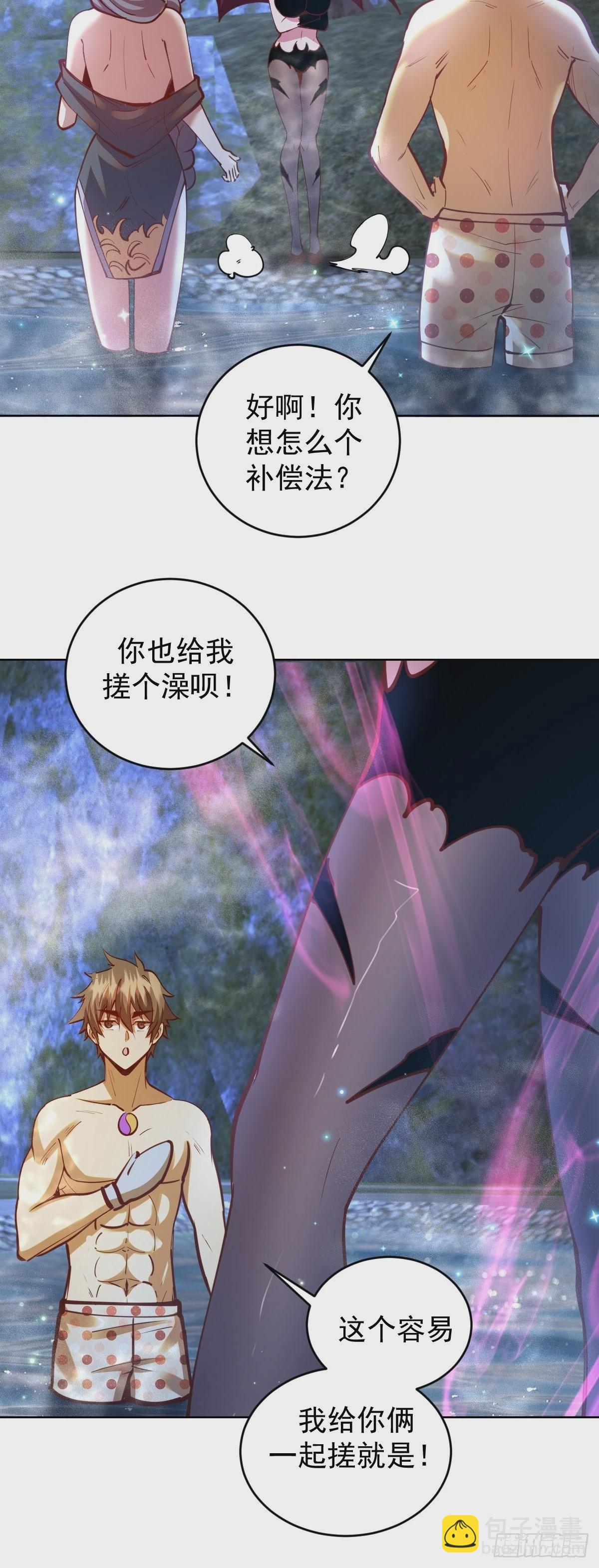 第236话：一起搓吧-第240话