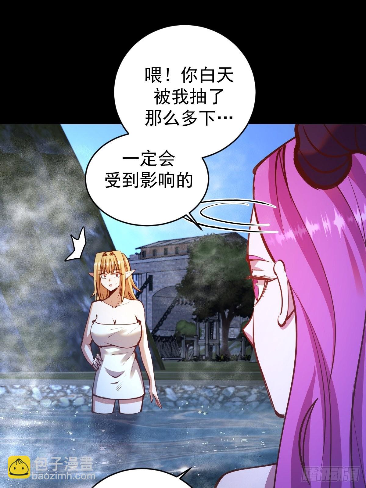 第238话：魅魔派对-第242话
