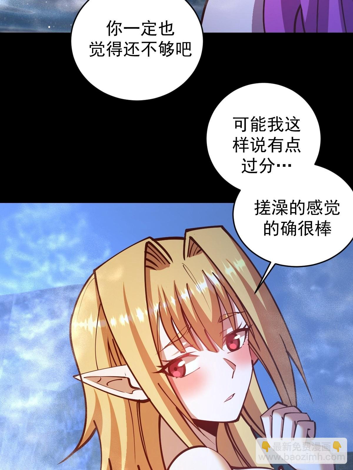 第238话：魅魔派对-第242话