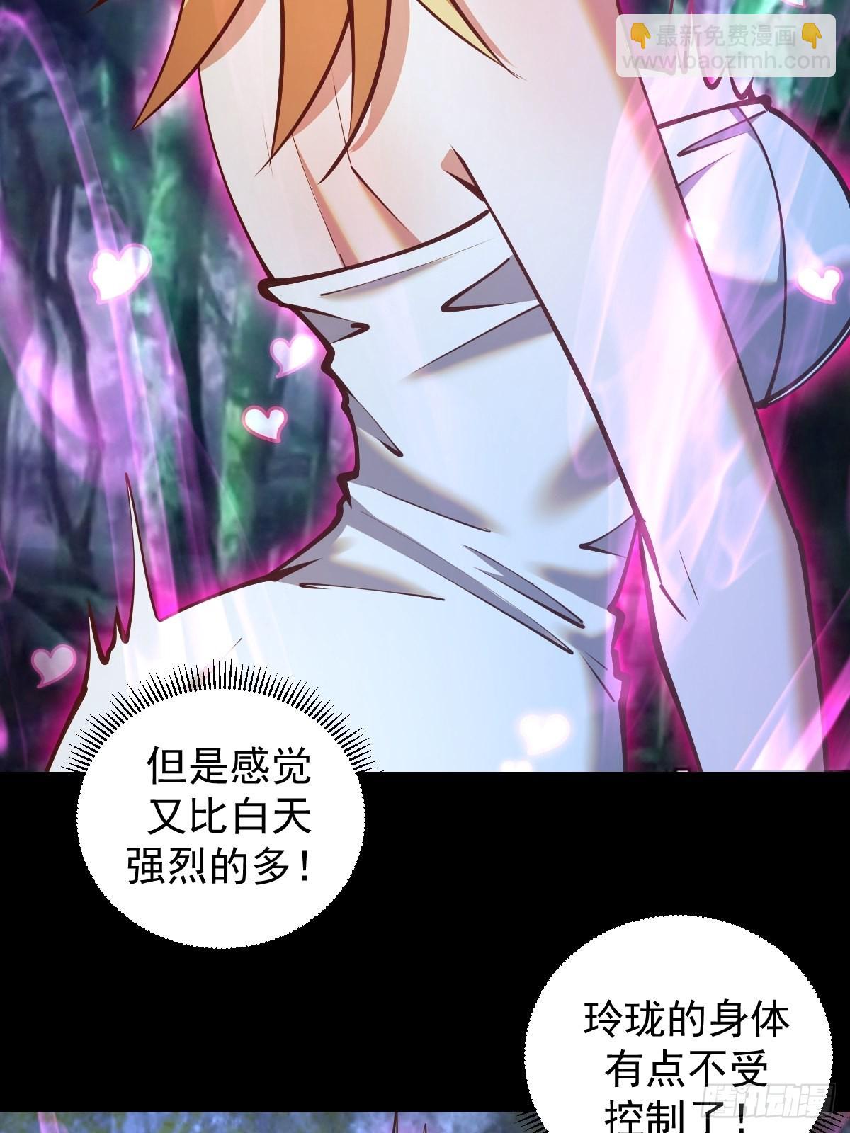 第238话：魅魔派对-第242话