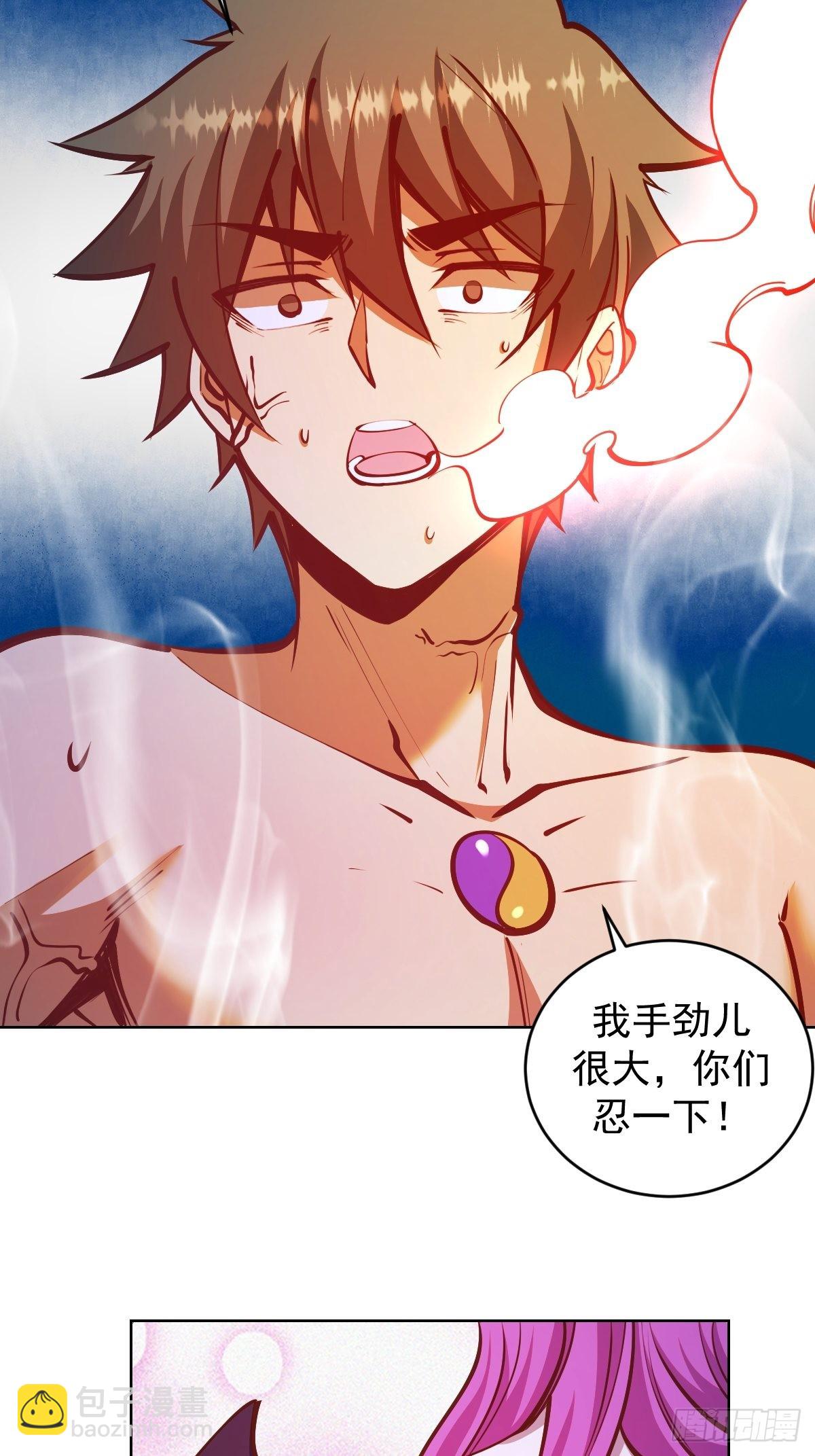 第238话：魅魔派对-第242话