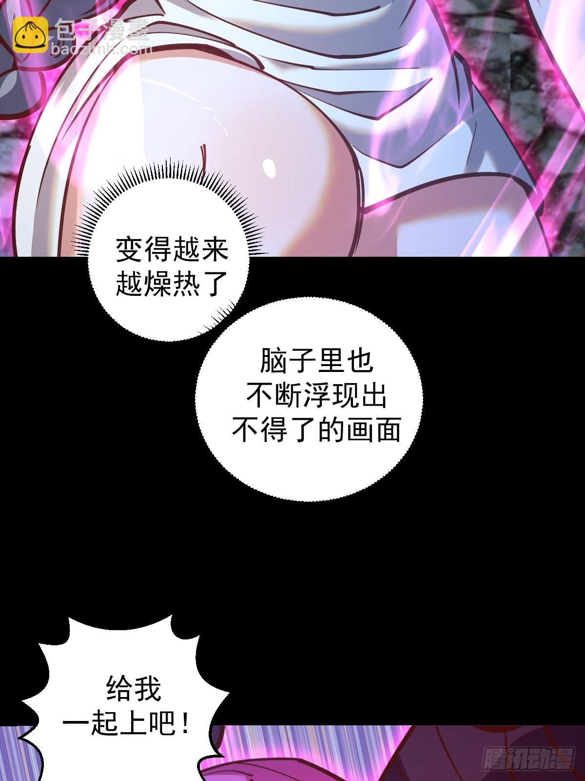 第238话：魅魔派对-第242话