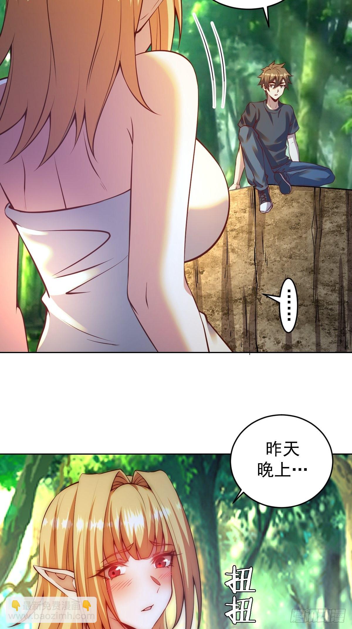 第238话：魅魔派对-第242话