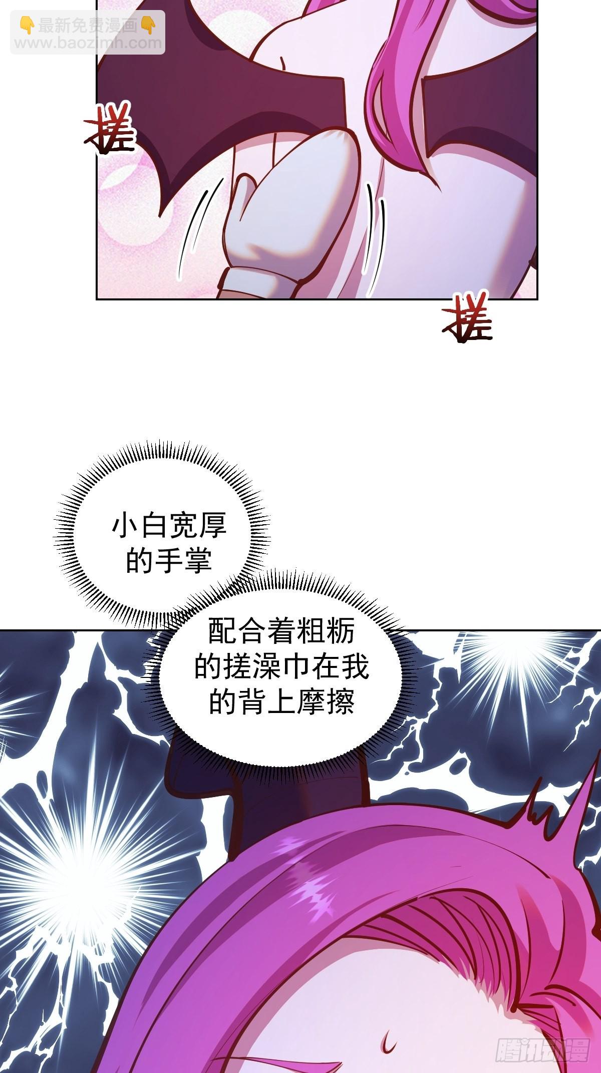 第238话：魅魔派对-第242话