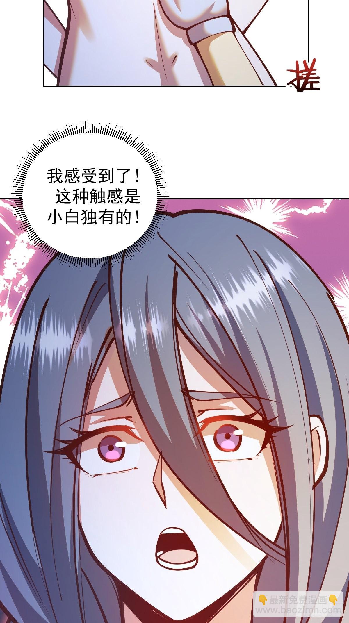 第238话：魅魔派对-第242话