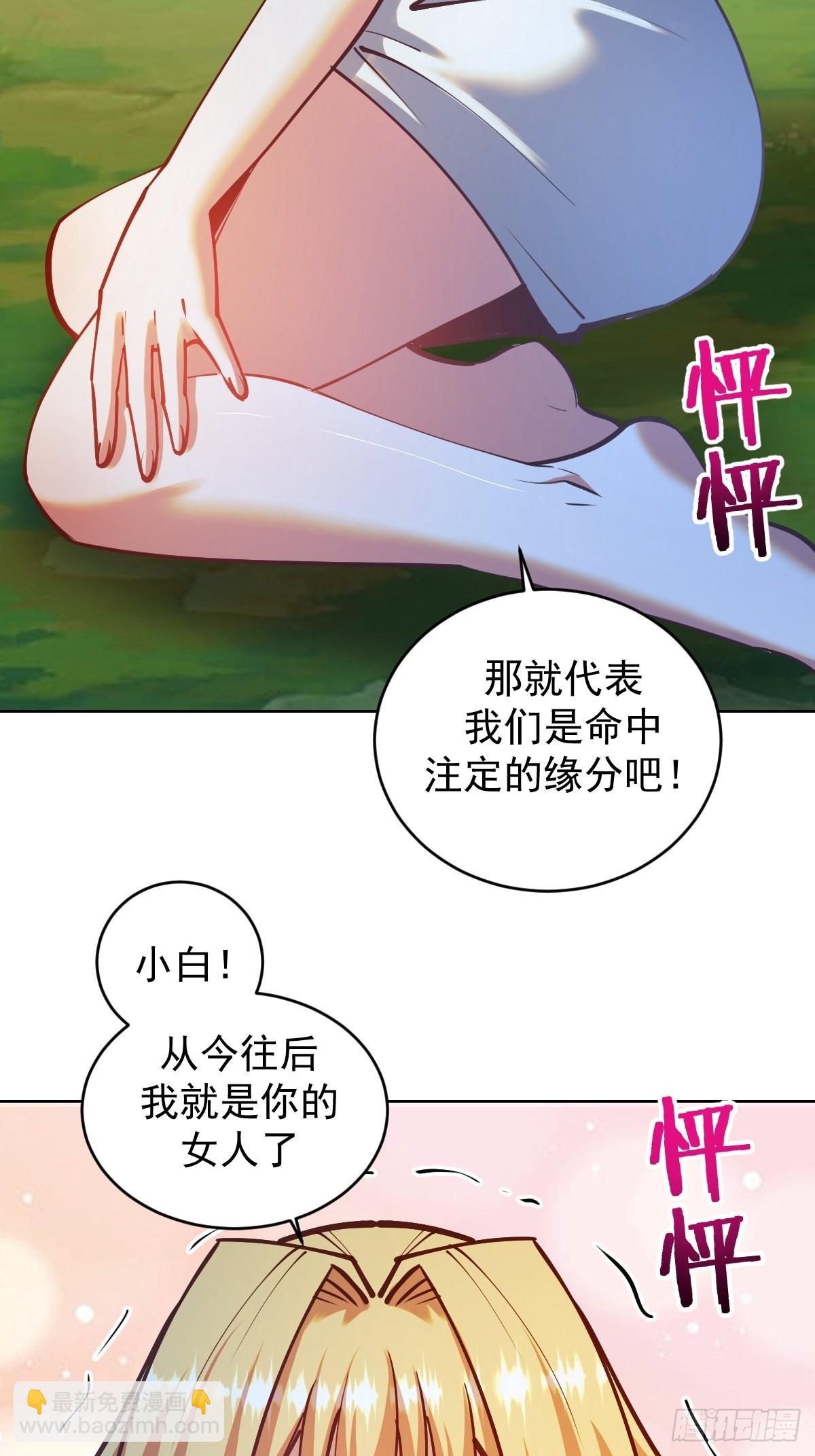 第240话：菲菲的礼物-第244话