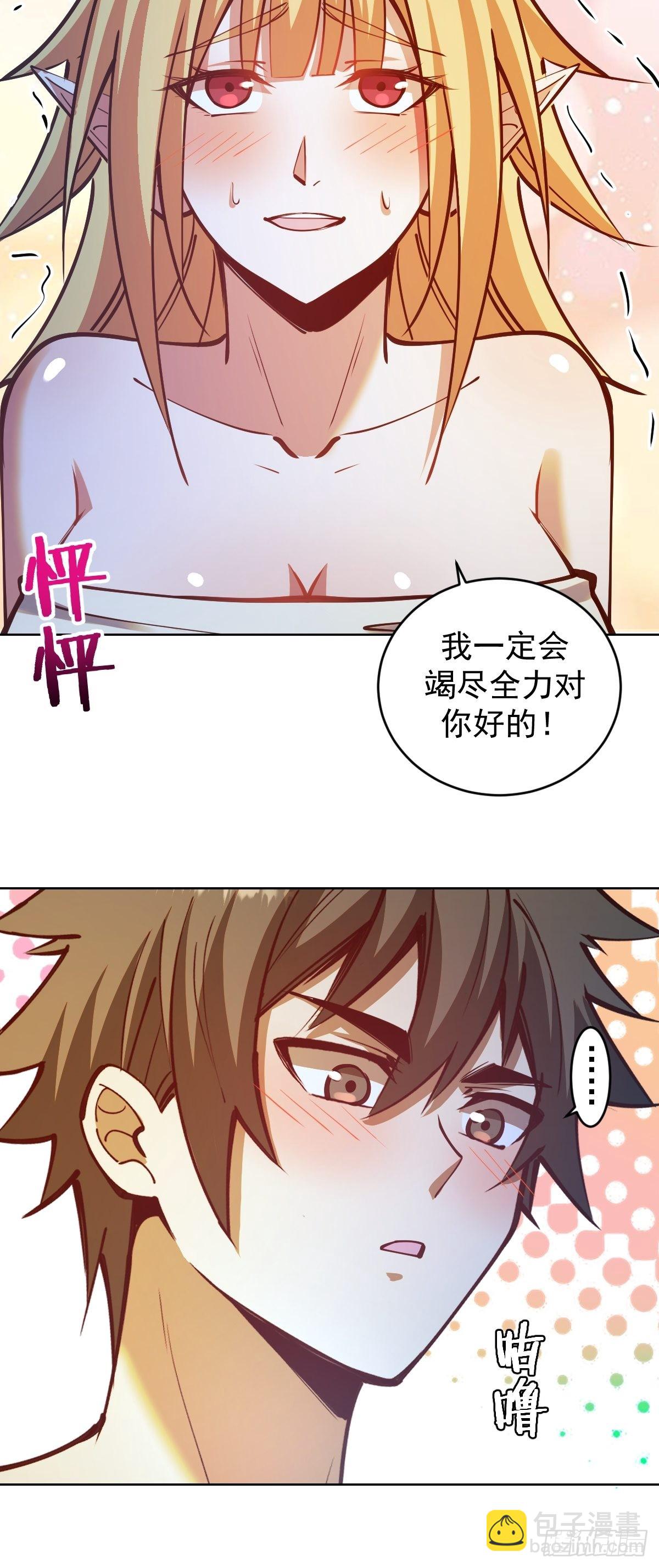 第240话：菲菲的礼物-第244话