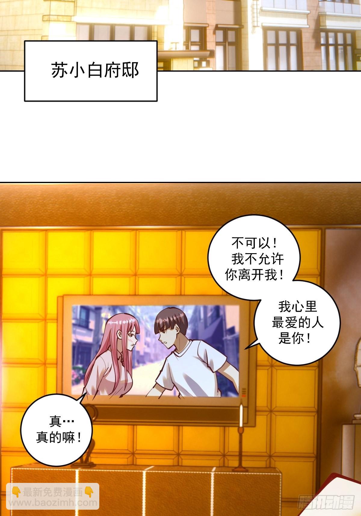 第240话：菲菲的礼物-第244话