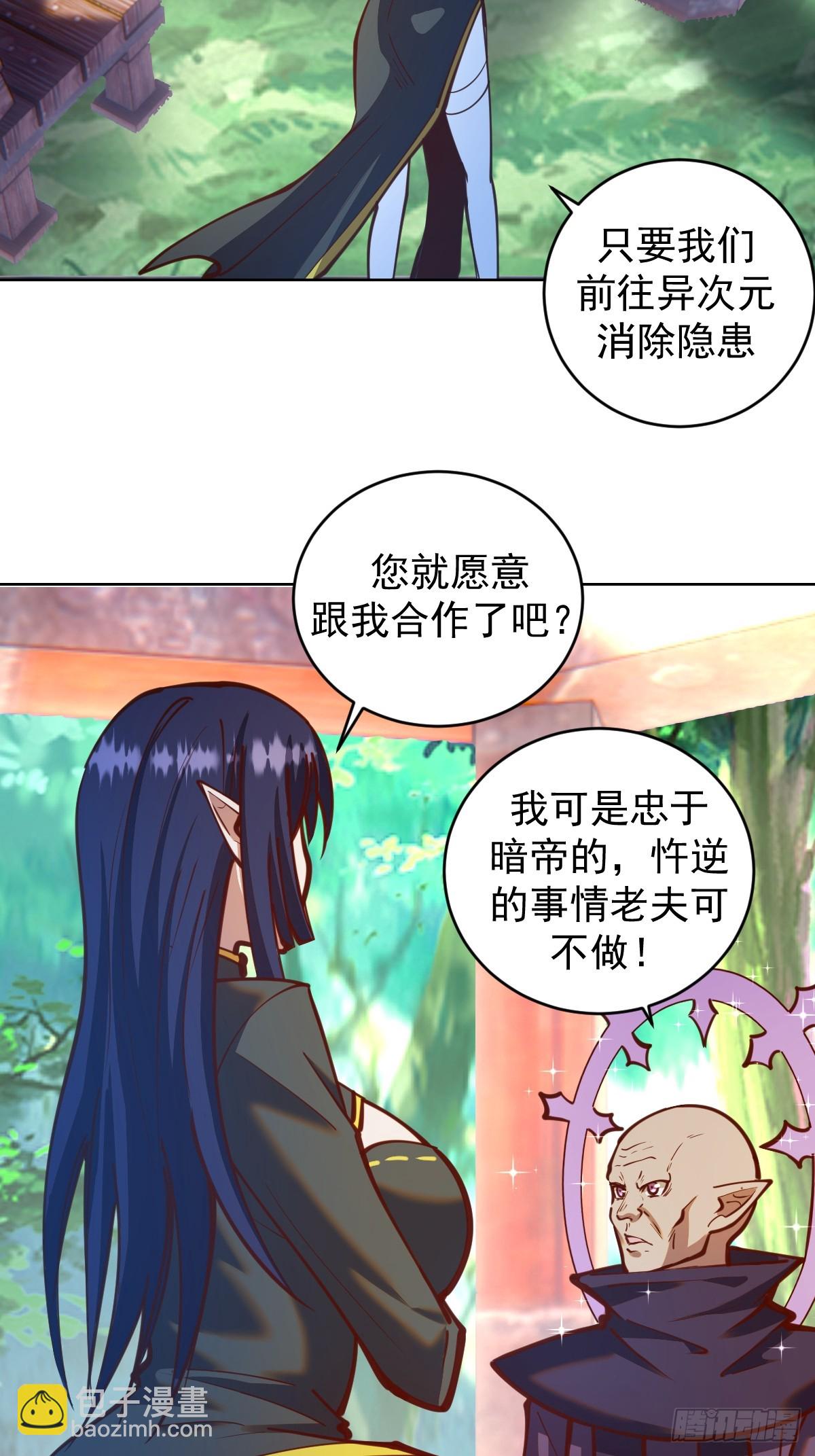 第244话：统一战线-第248话