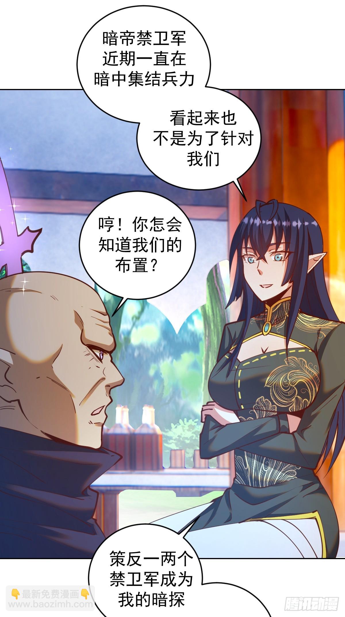 第244话：统一战线-第248话