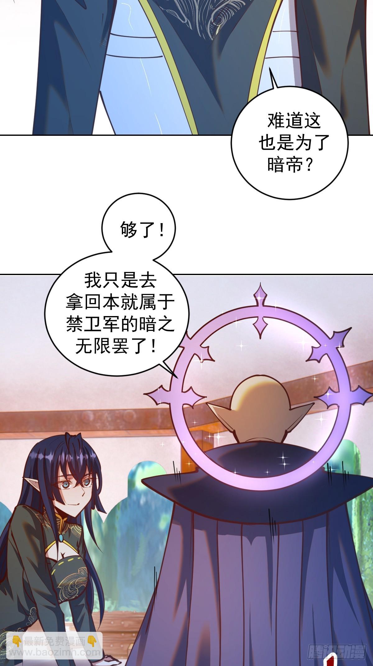 第244话：统一战线-第248话