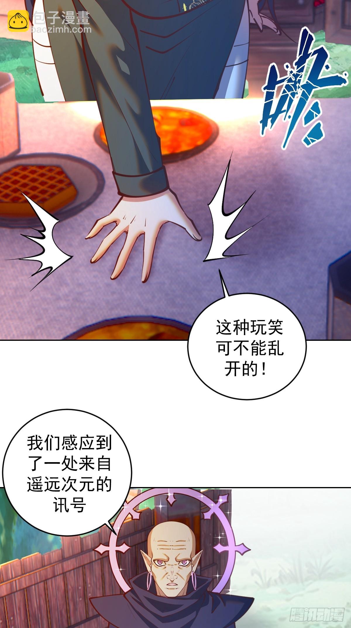 第244话：统一战线-第248话