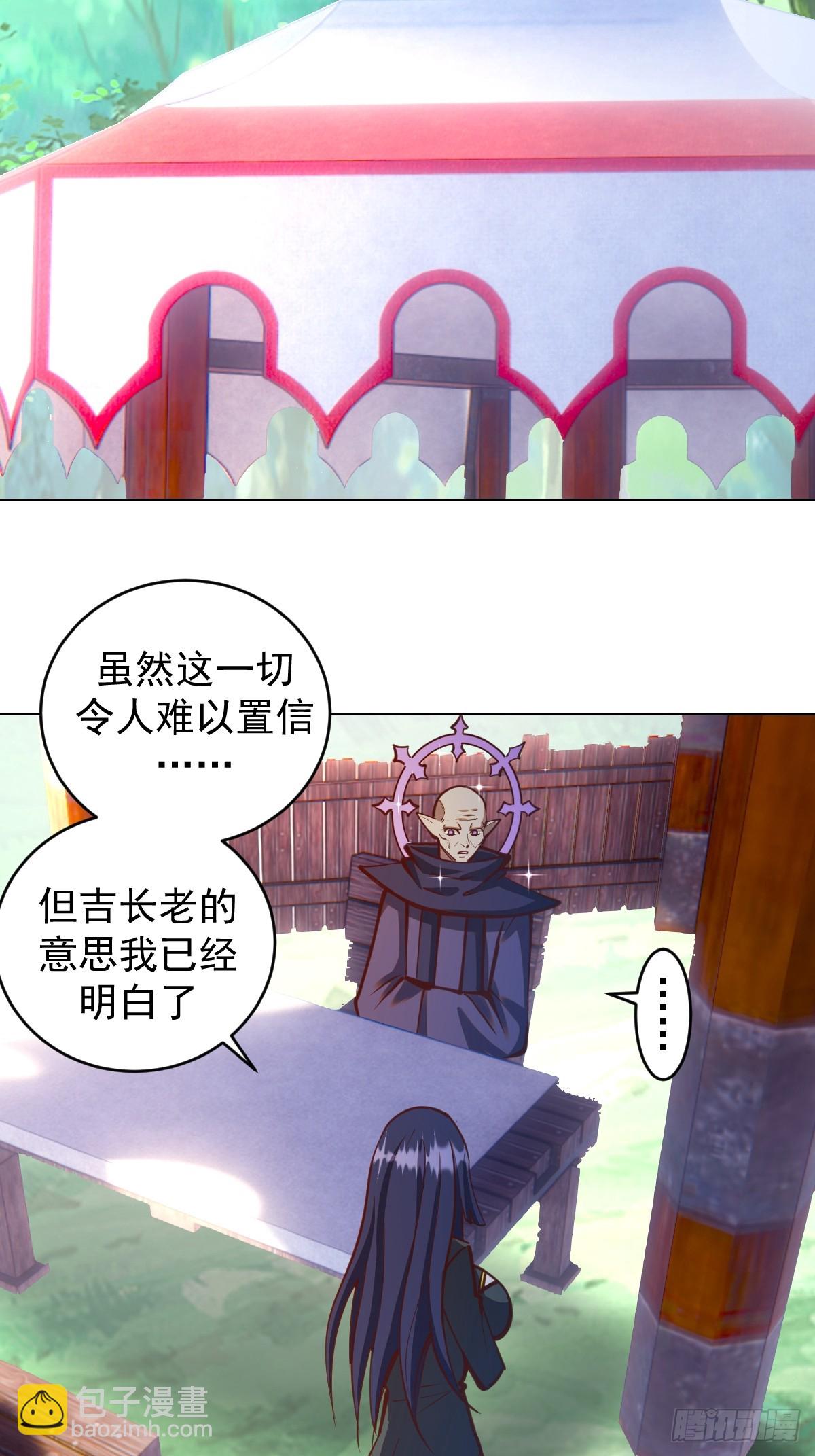 第244话：统一战线-第248话