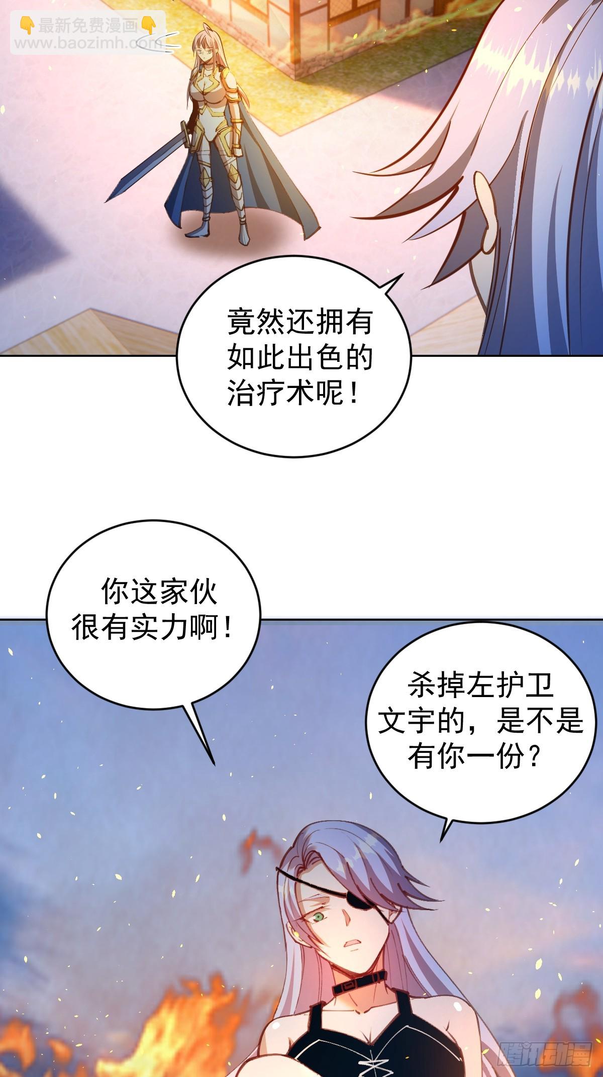 第246话：全面进攻-第250话