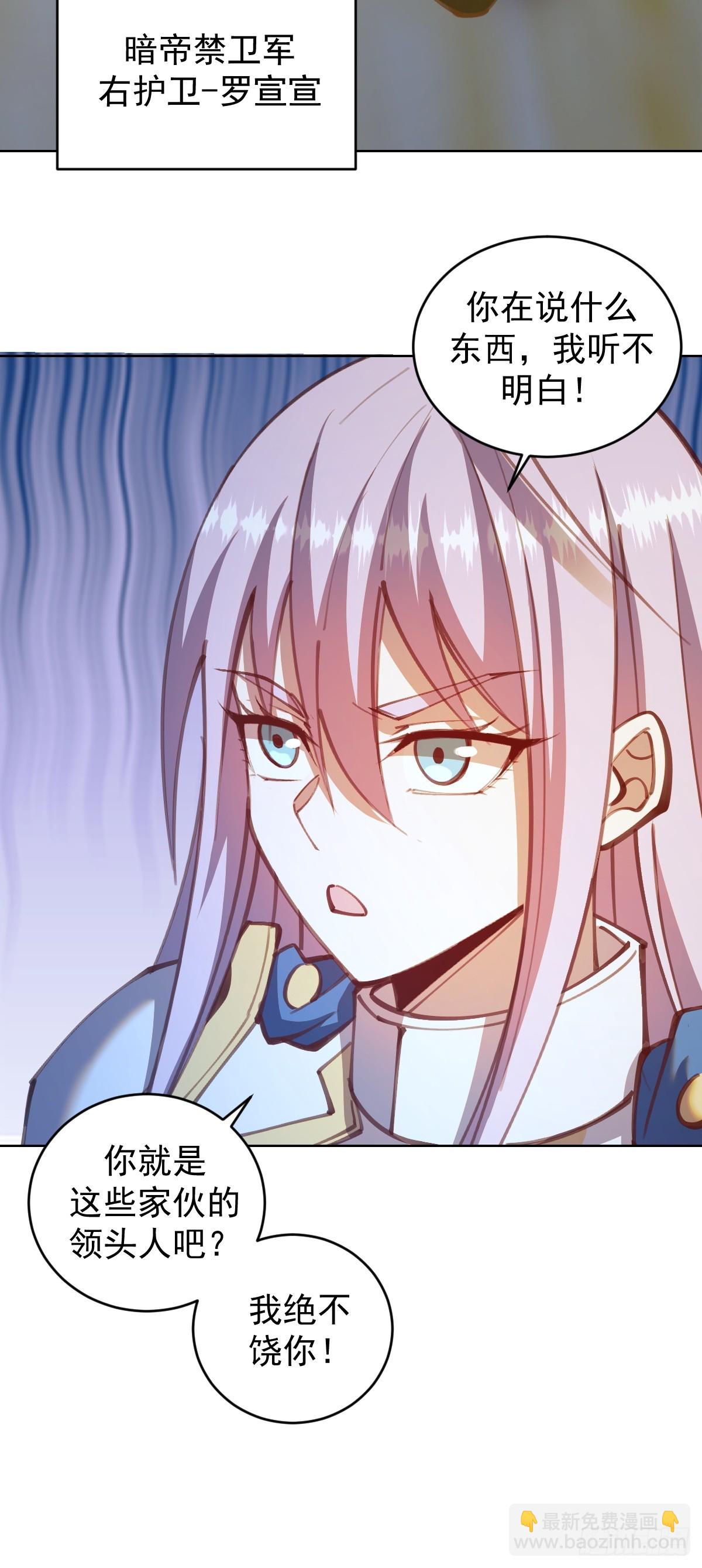 第246话：全面进攻-第250话