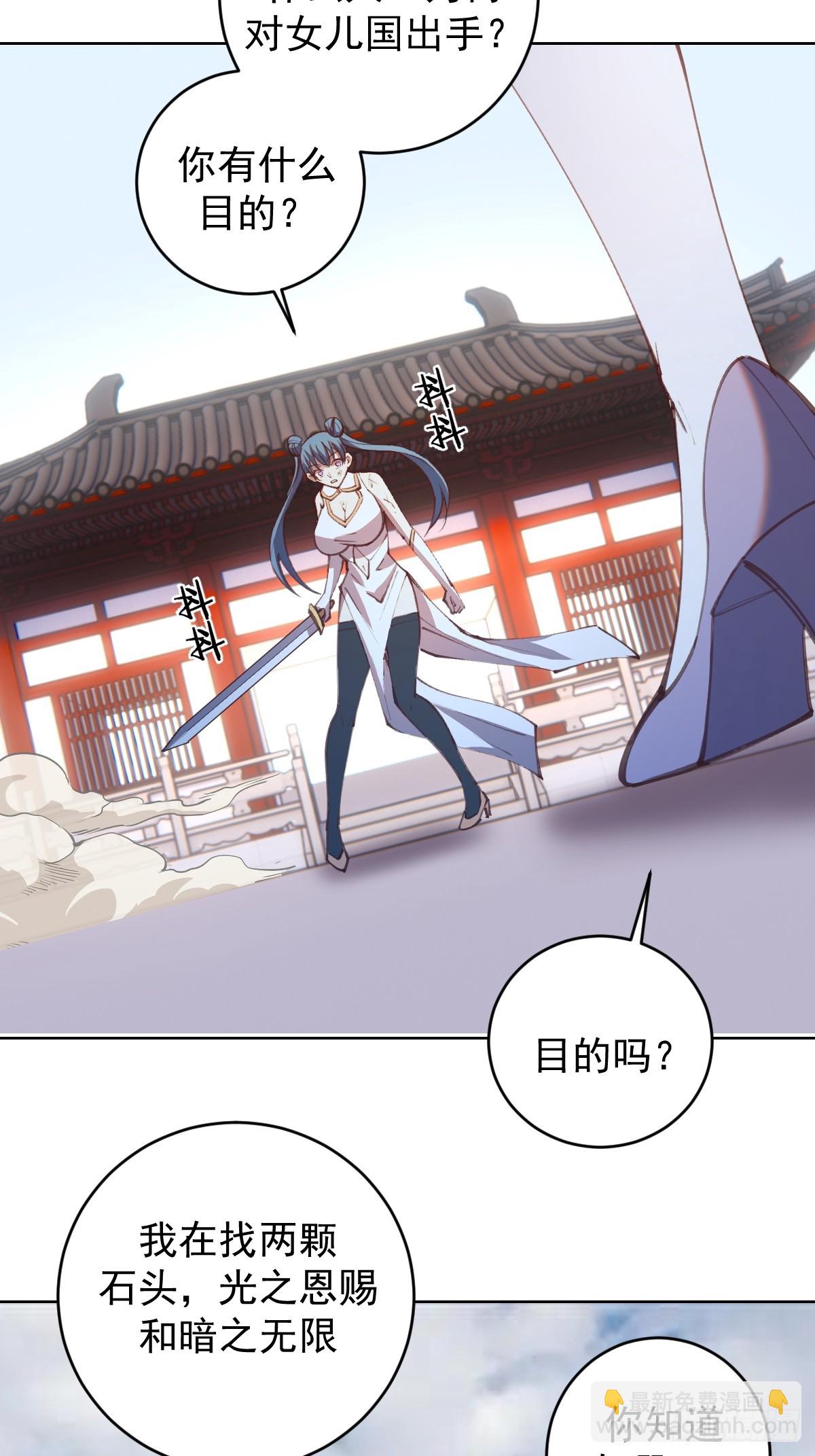 第246话：全面进攻-第250话