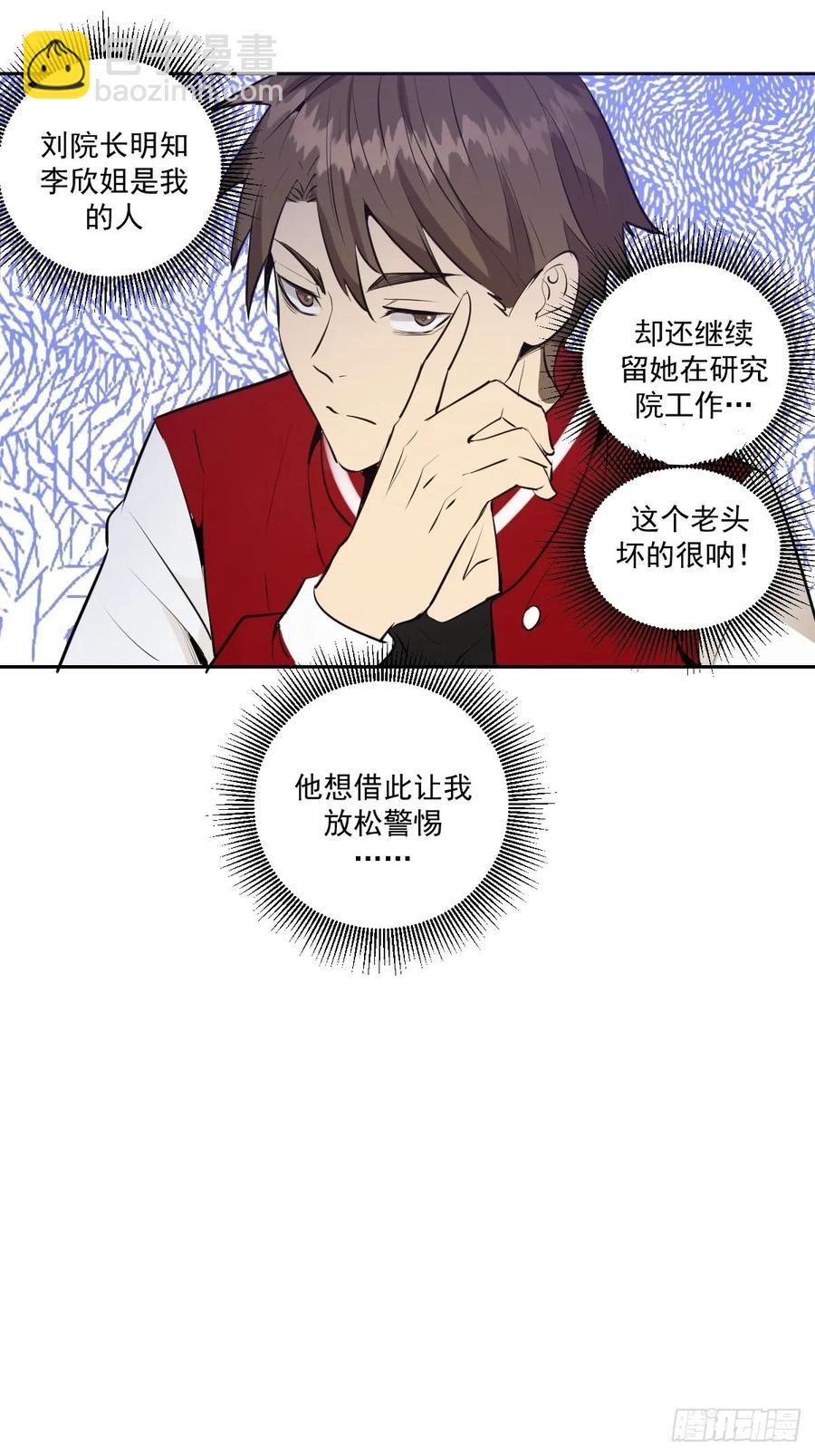 第25话：比赛开始！-第26话