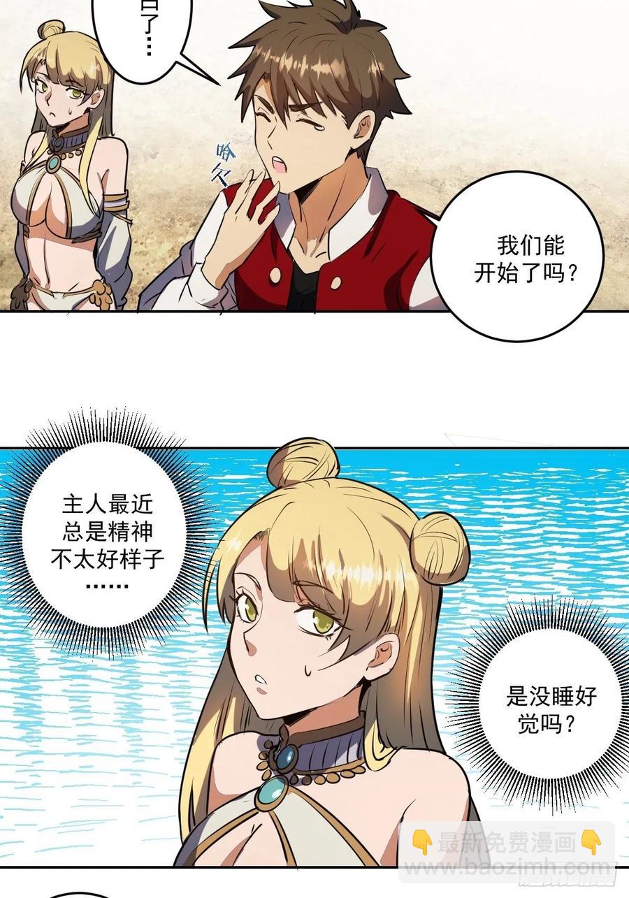 第25话：比赛开始！-第26话