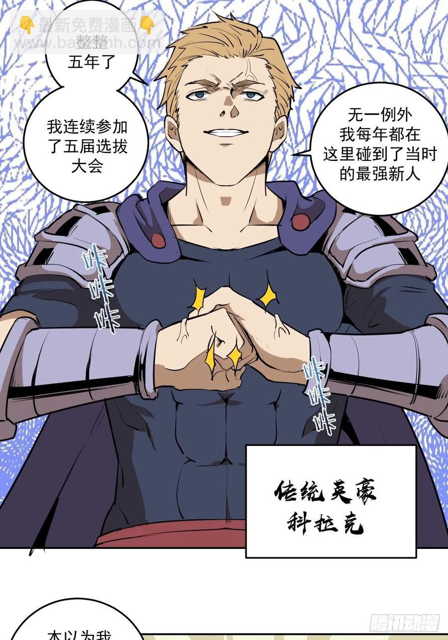 第25话：比赛开始！-第26话