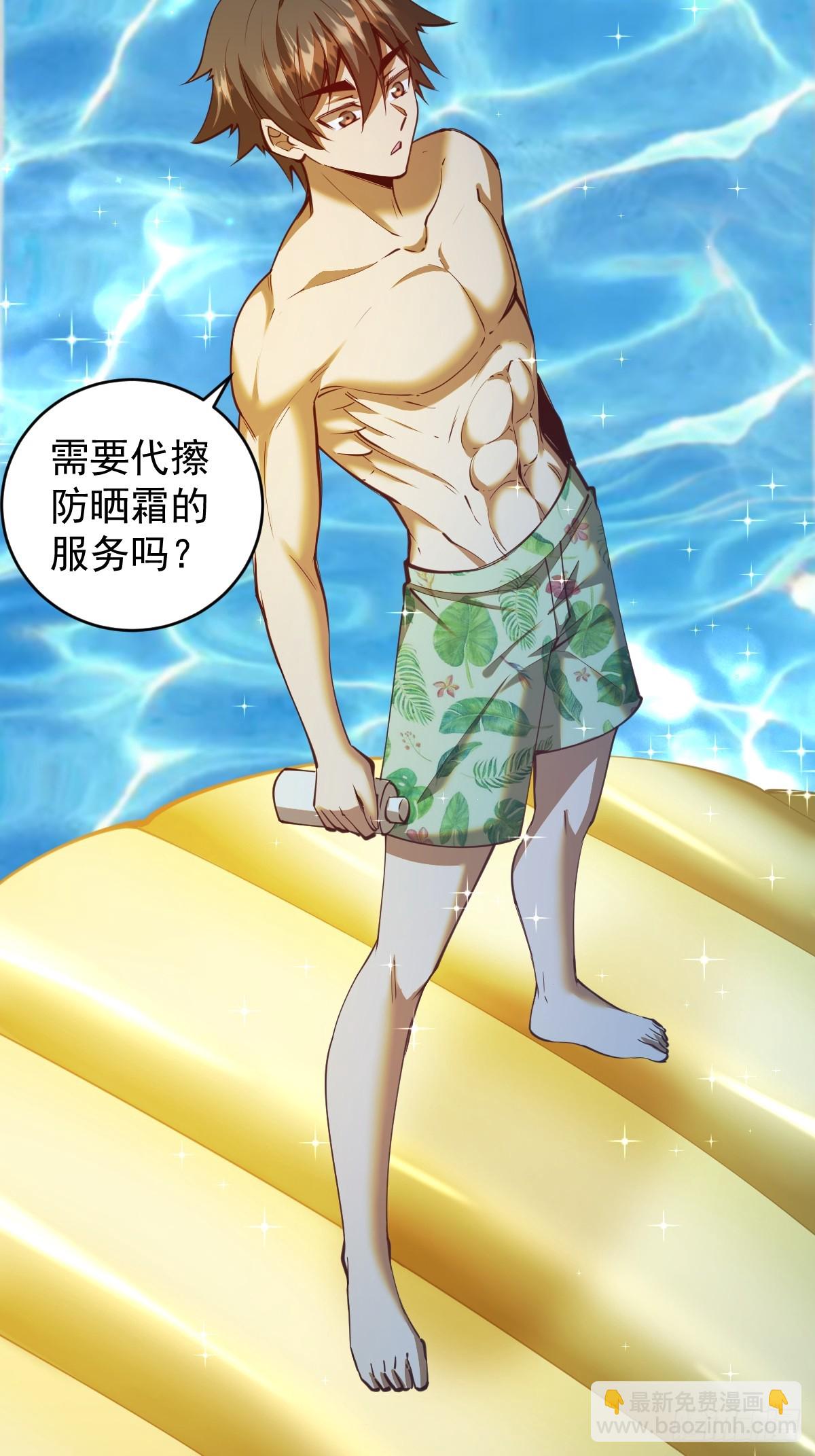 第248话：新杀意孤岛-第252话