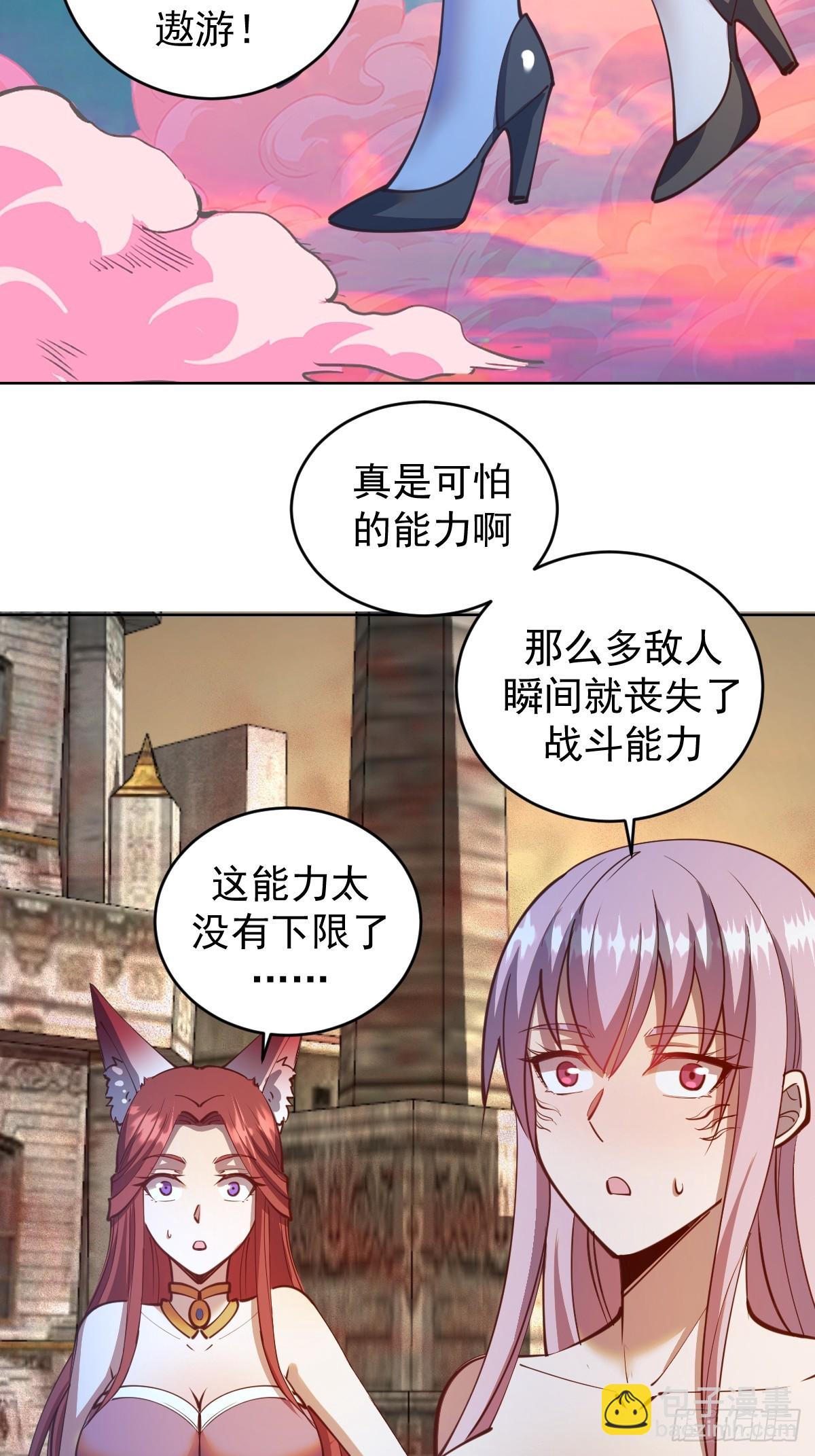 第248话：新杀意孤岛-第252话